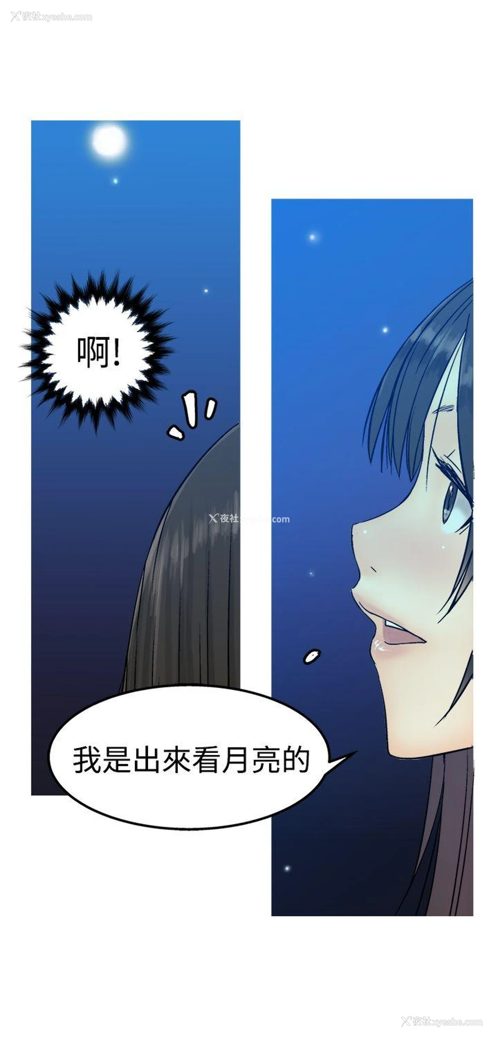 17P - 望月仙女传说