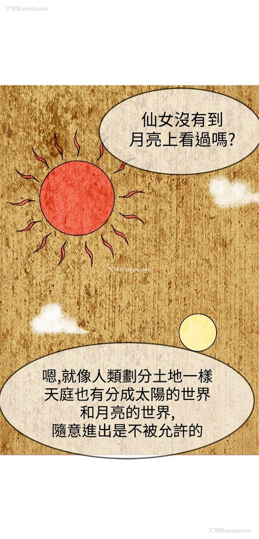 21P - 望月仙女传说