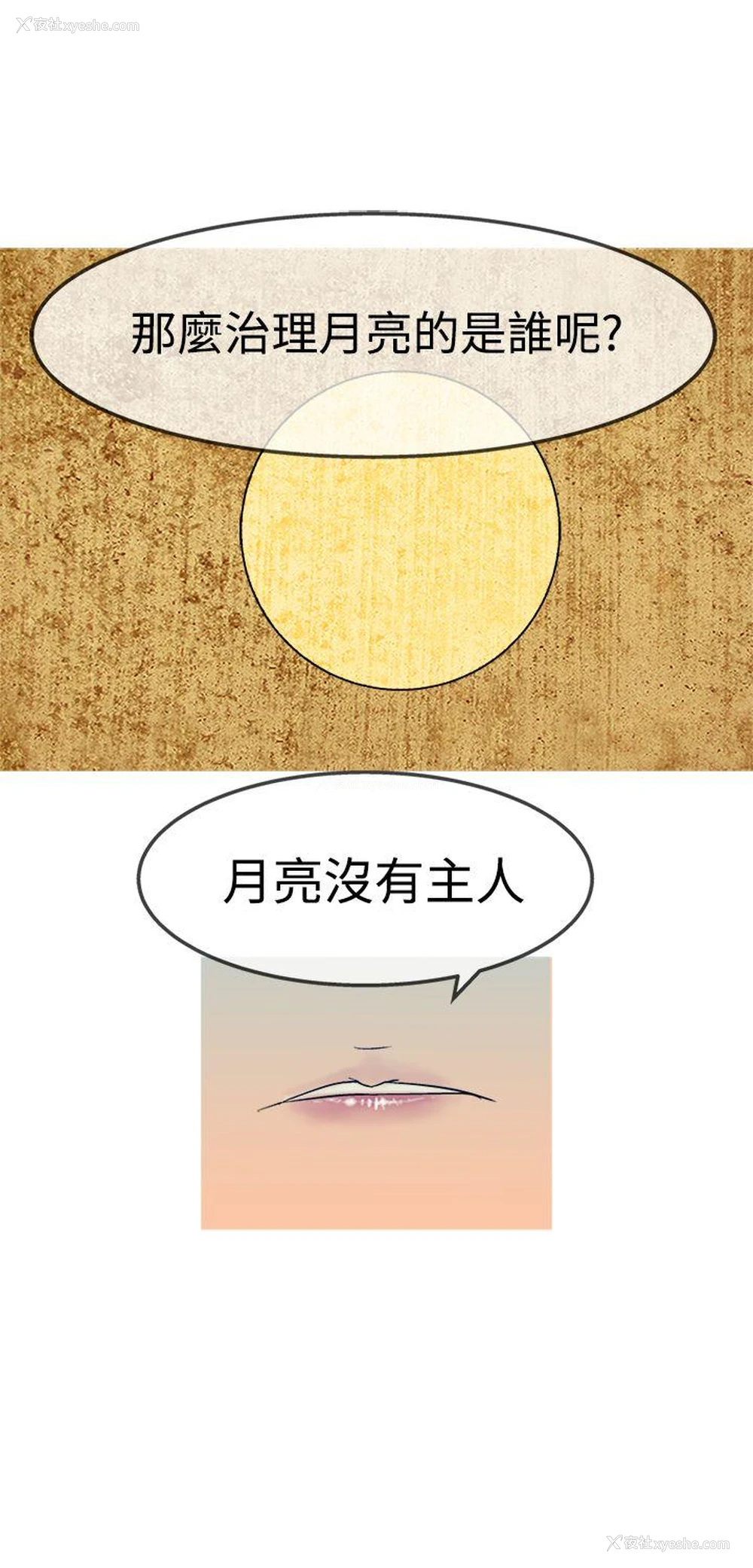 22P - 望月仙女传说