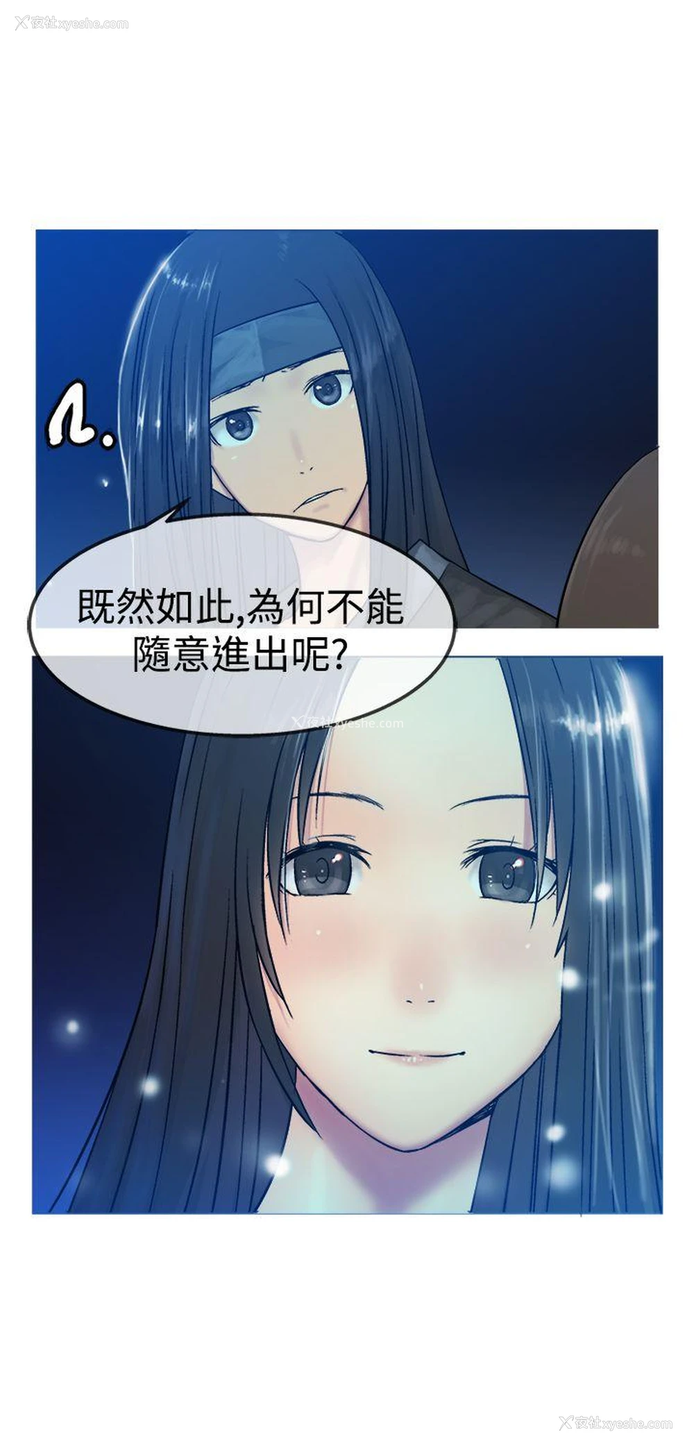 23P - 望月仙女传说