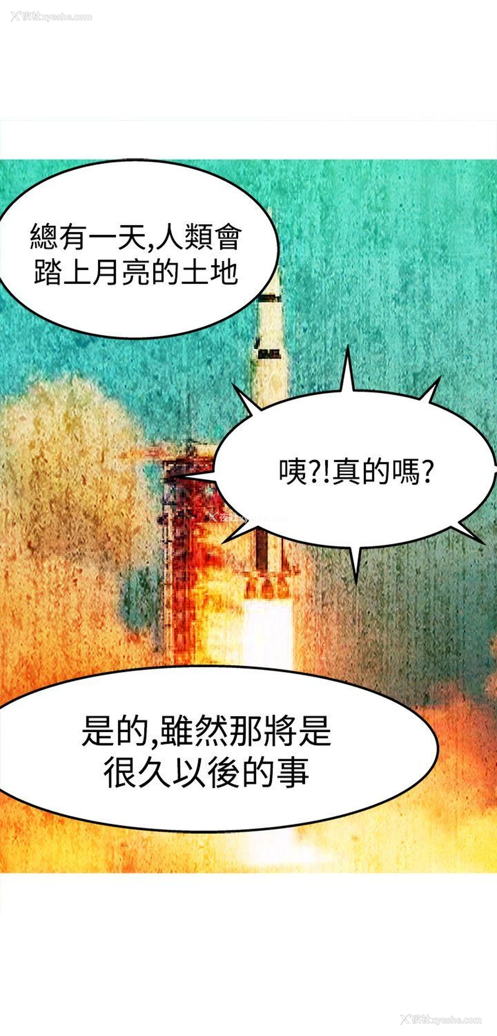 24P - 望月仙女传说