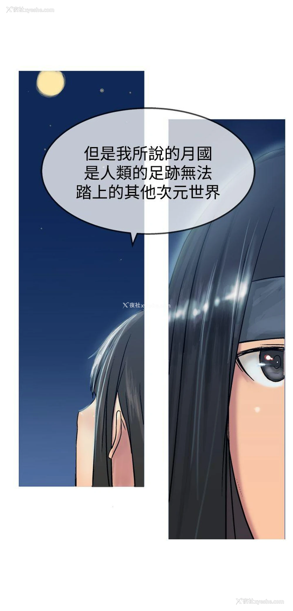25P - 望月仙女传说