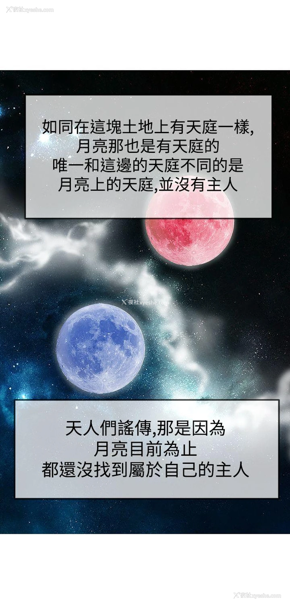26P - 望月仙女传说