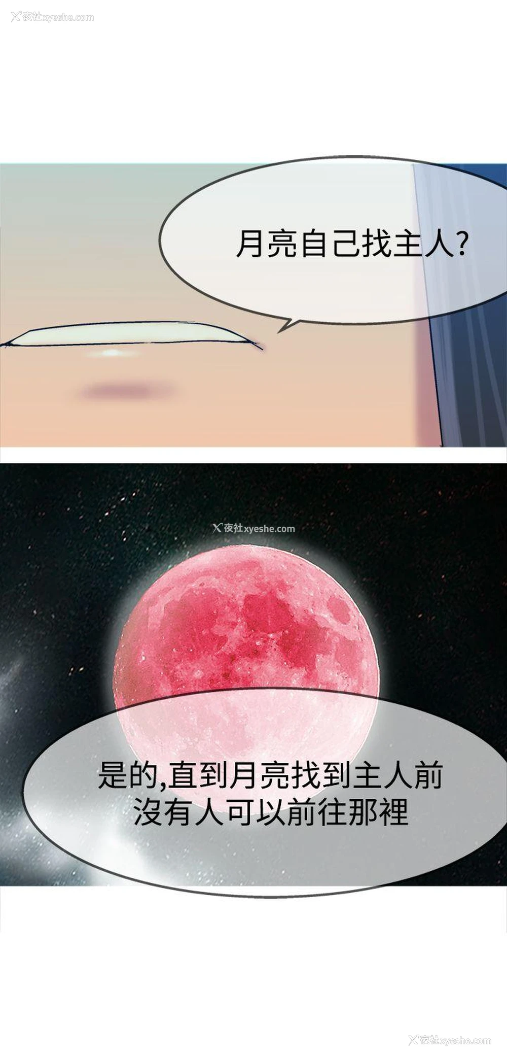 27P - 望月仙女传说