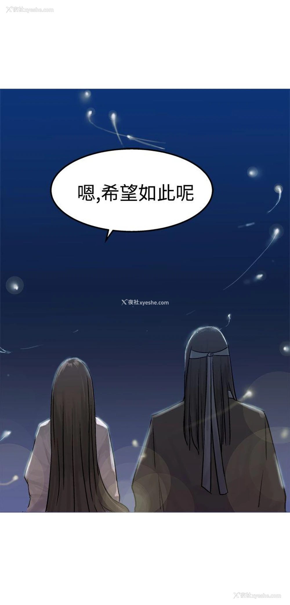 32P - 望月仙女传说