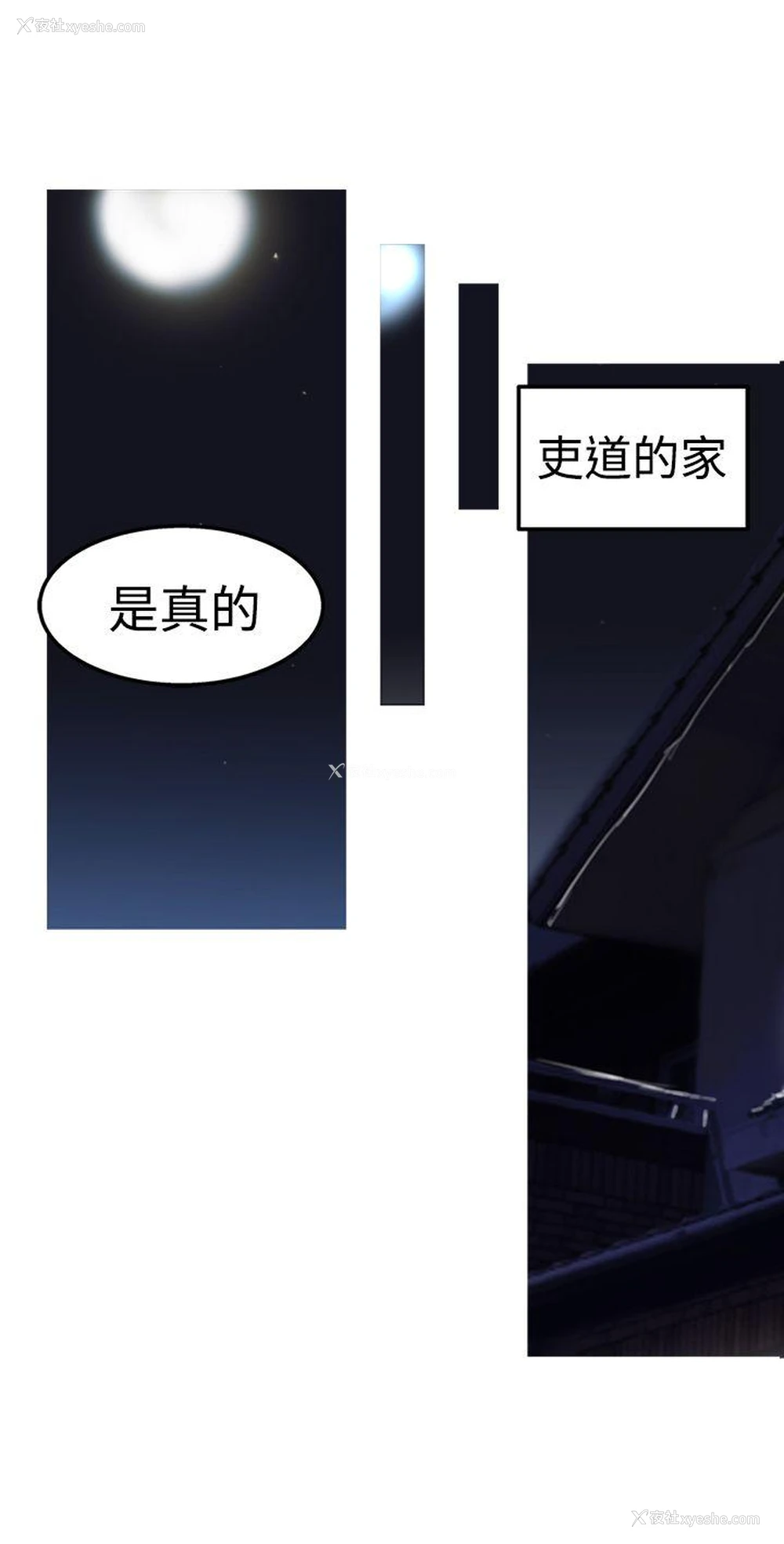 33P - 望月仙女传说