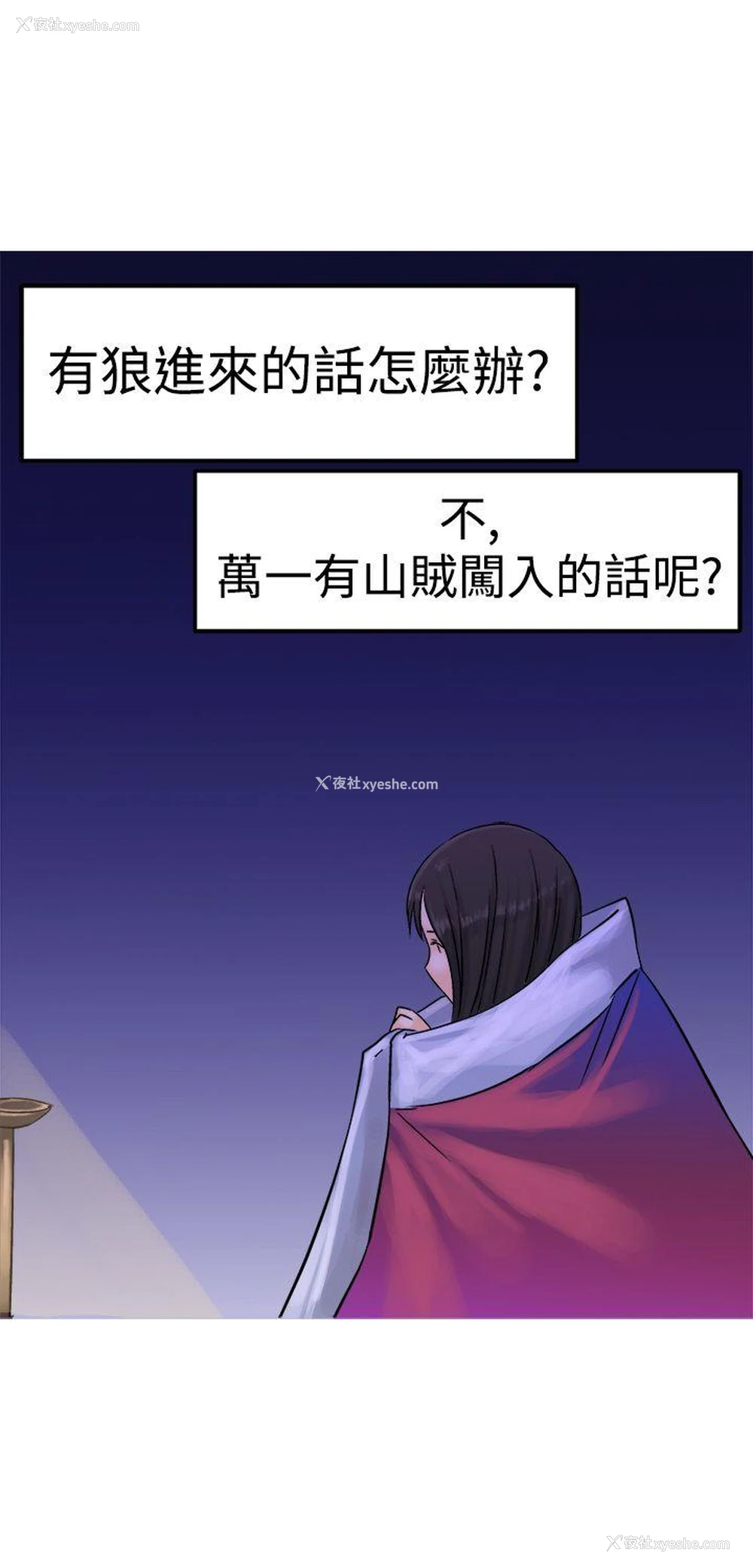 3P - 望月仙女传说