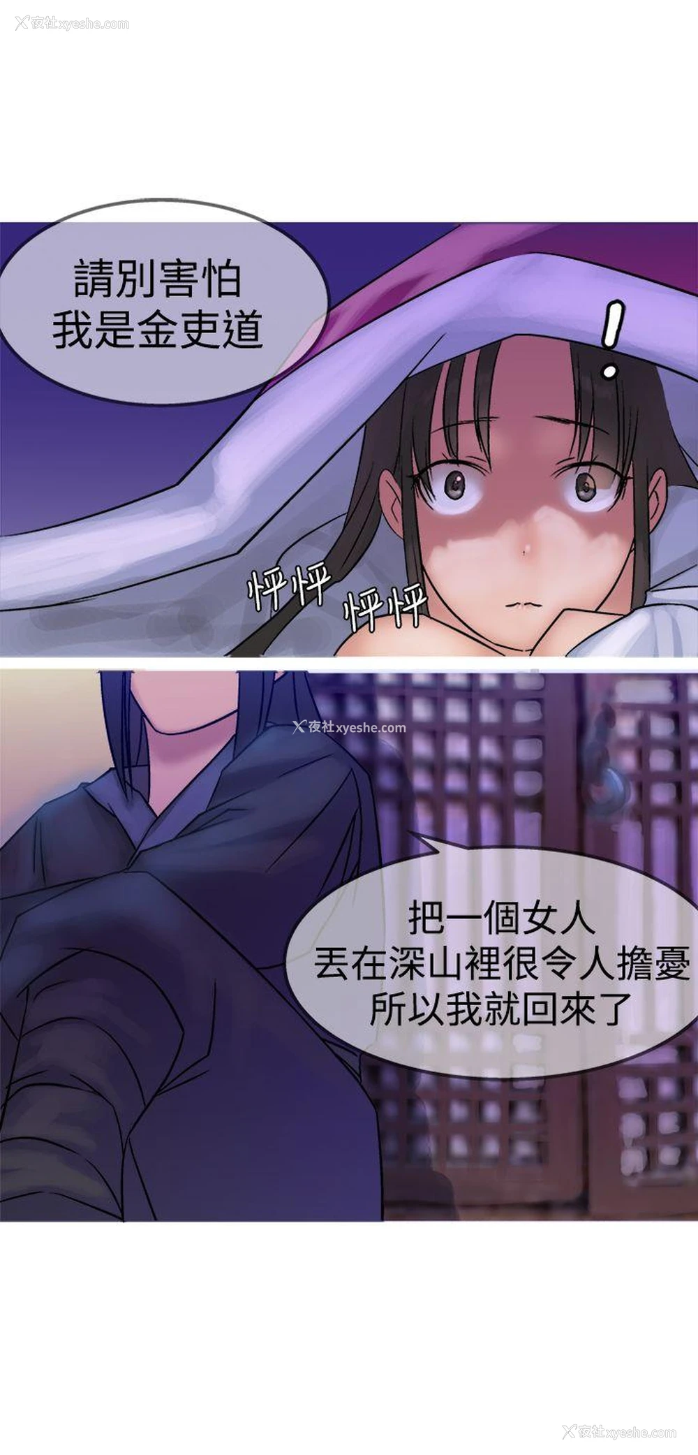 5P - 望月仙女传说
