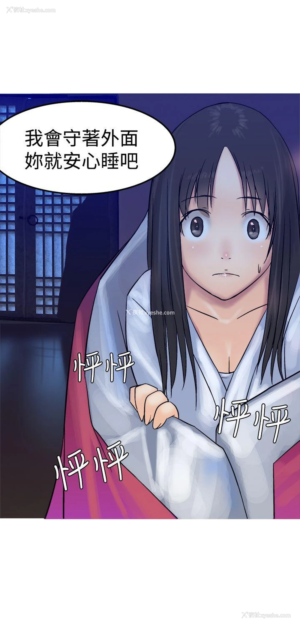 6P - 望月仙女传说