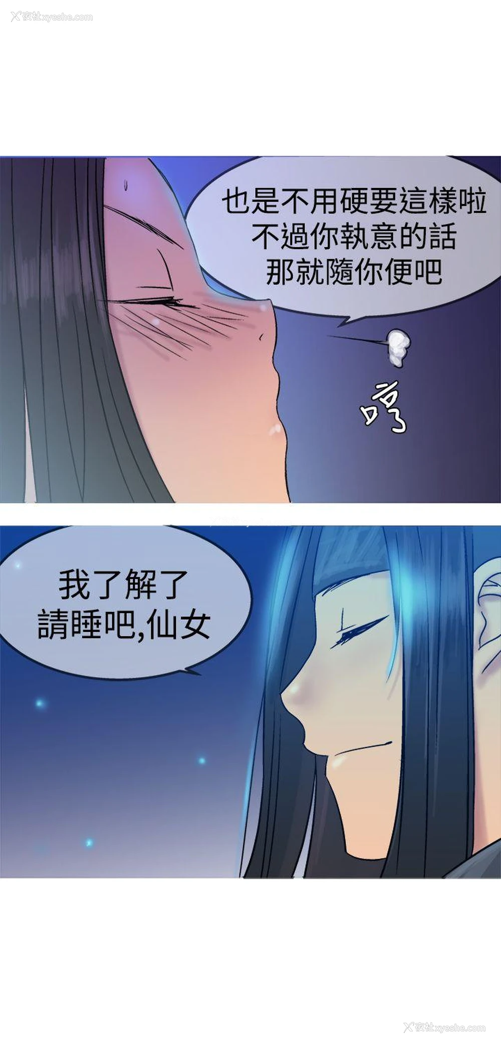 7P - 望月仙女传说