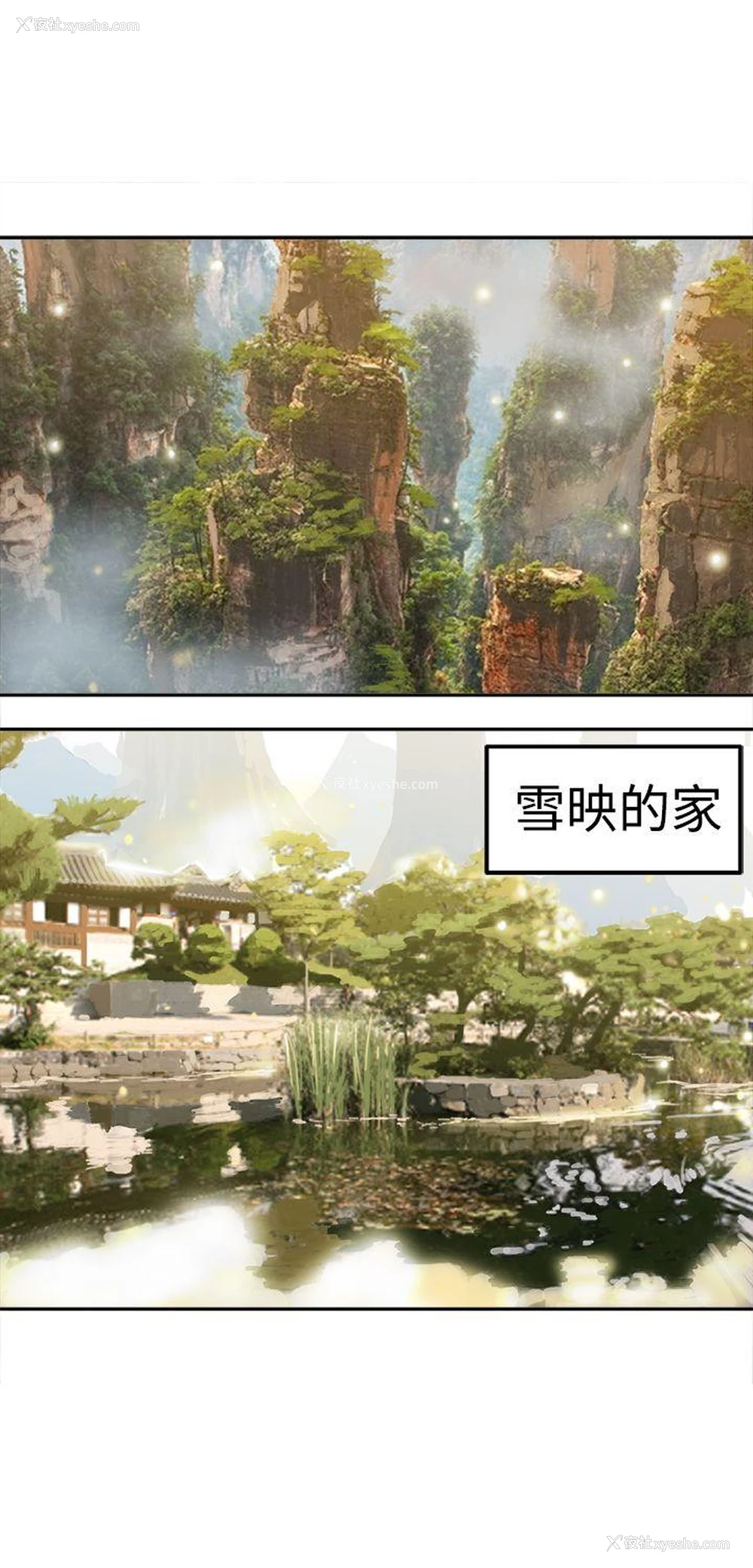 13P - 望月仙女传说