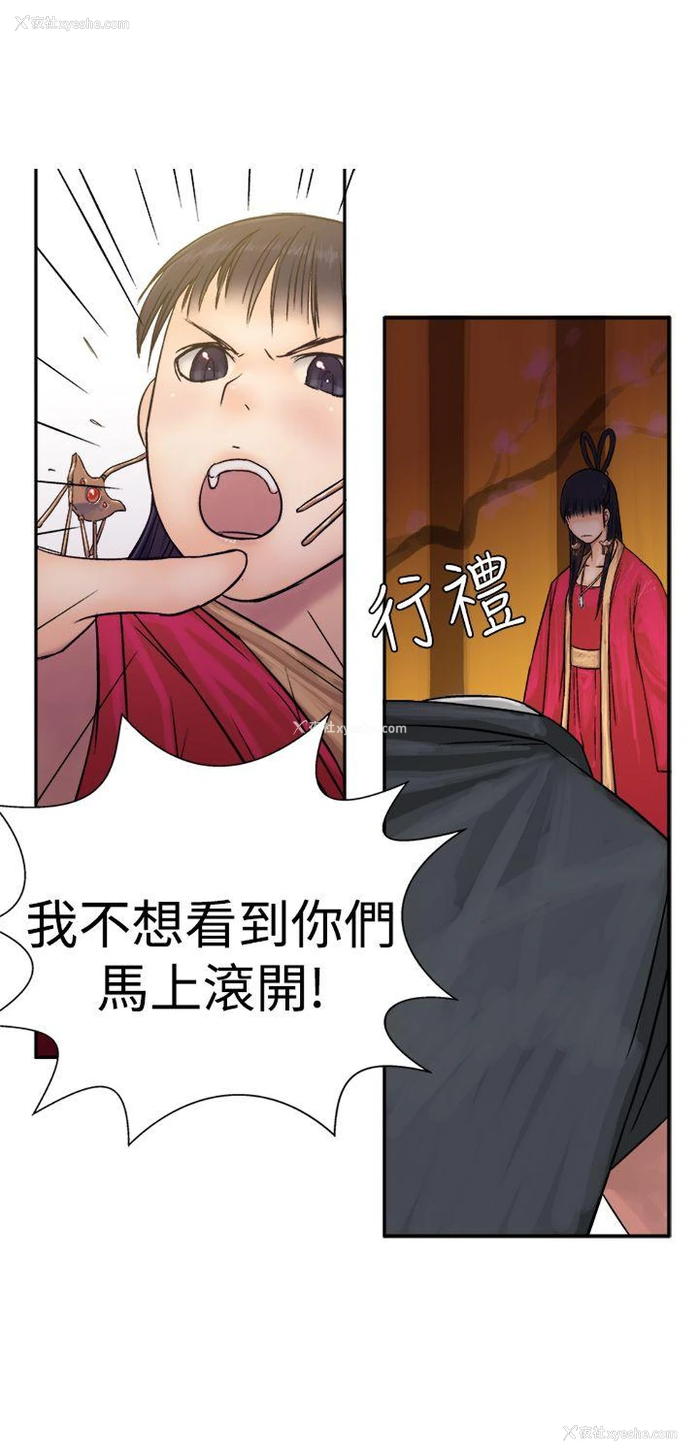 16P - 望月仙女传说