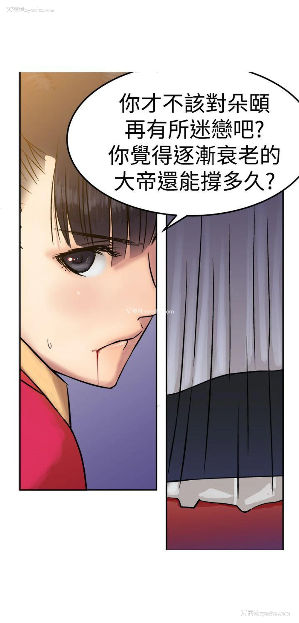 20P - 望月仙女传说