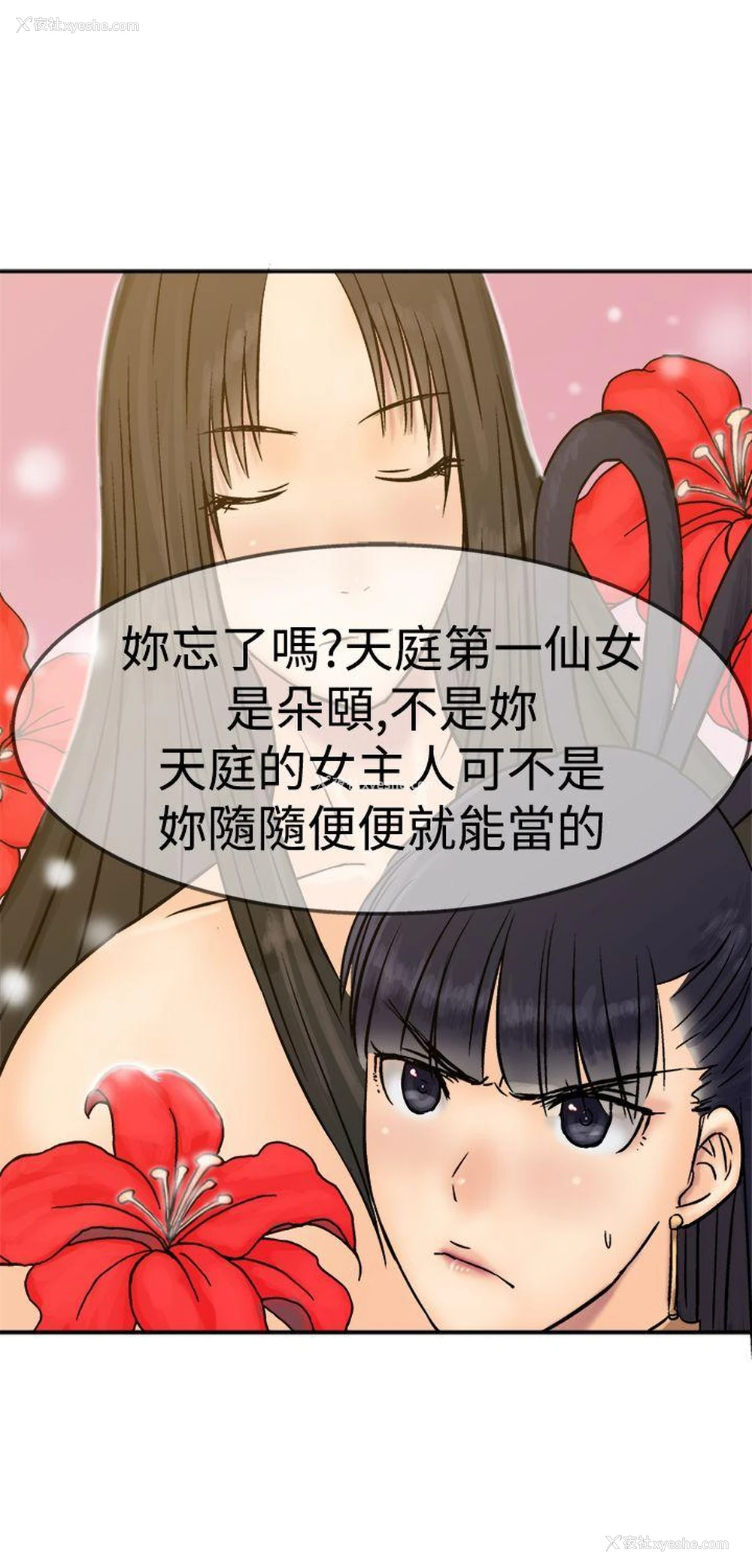 22P - 望月仙女传说