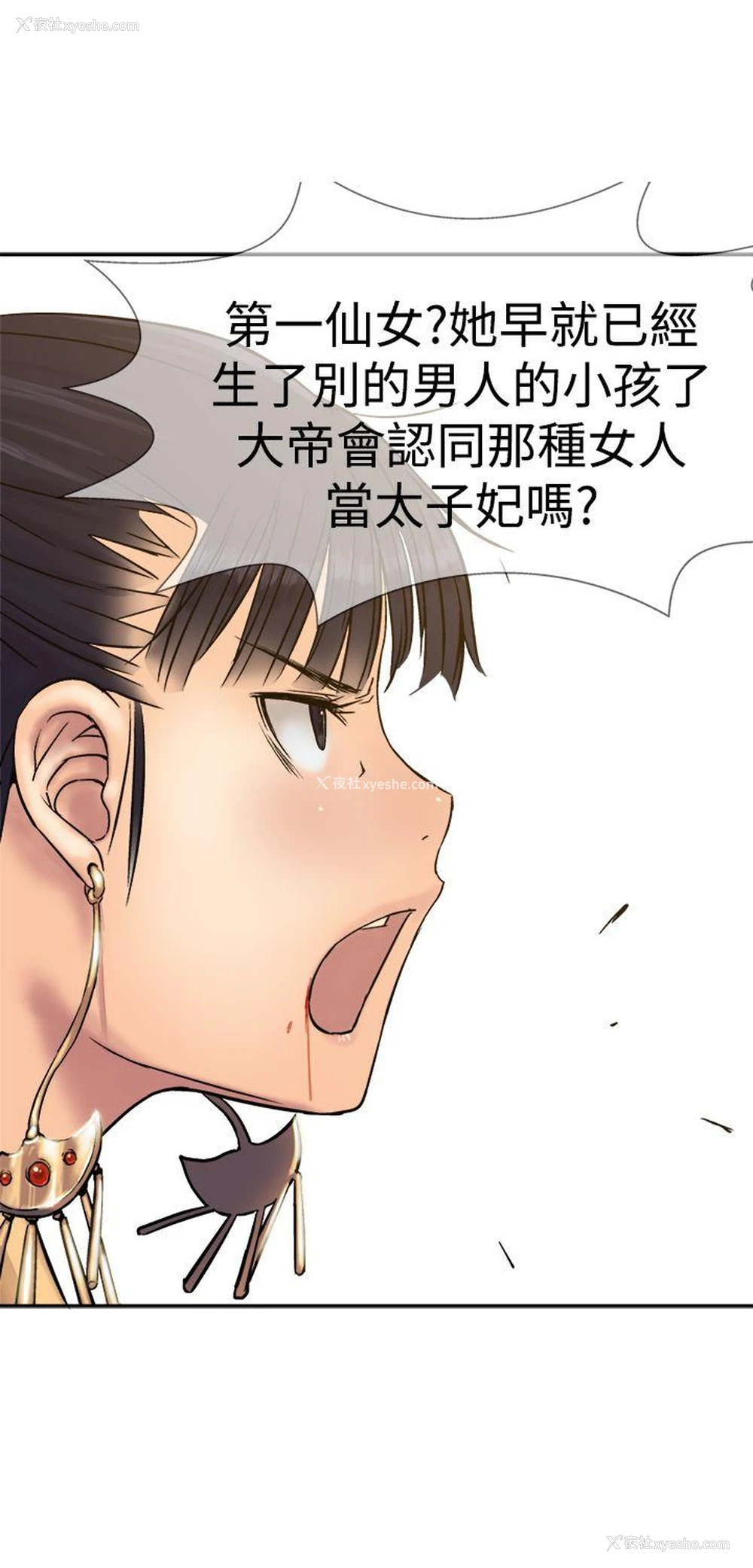 23P - 望月仙女传说