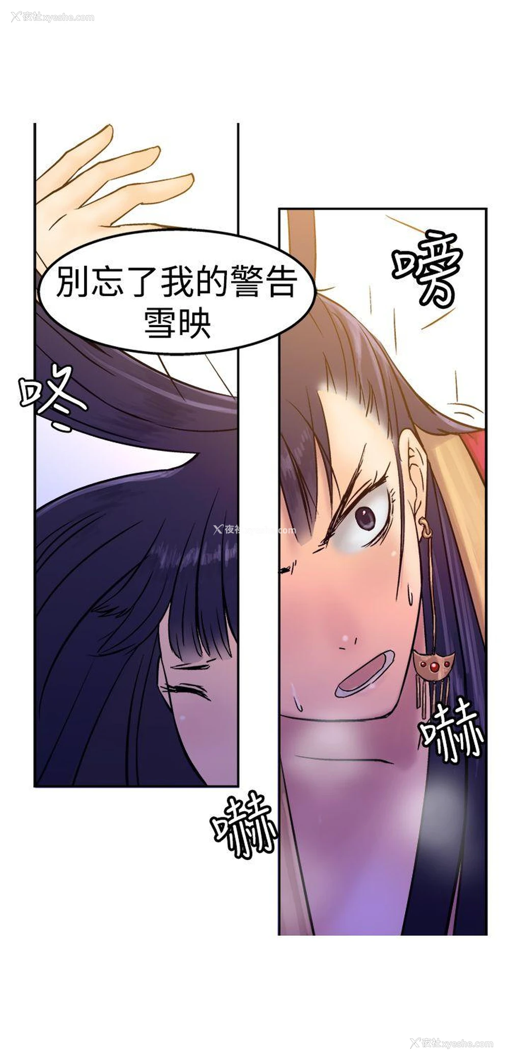 27P - 望月仙女传说