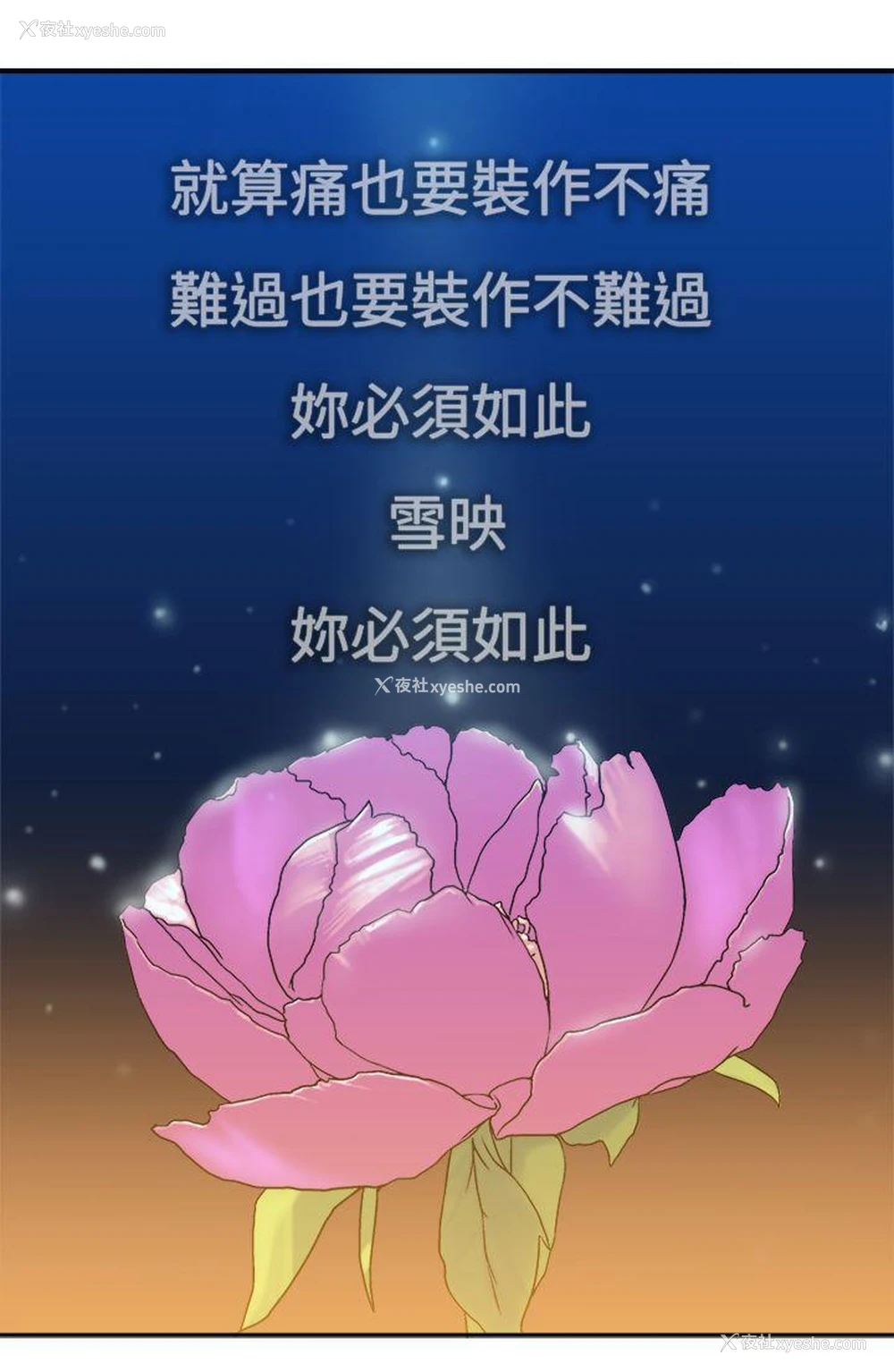 33P - 望月仙女传说