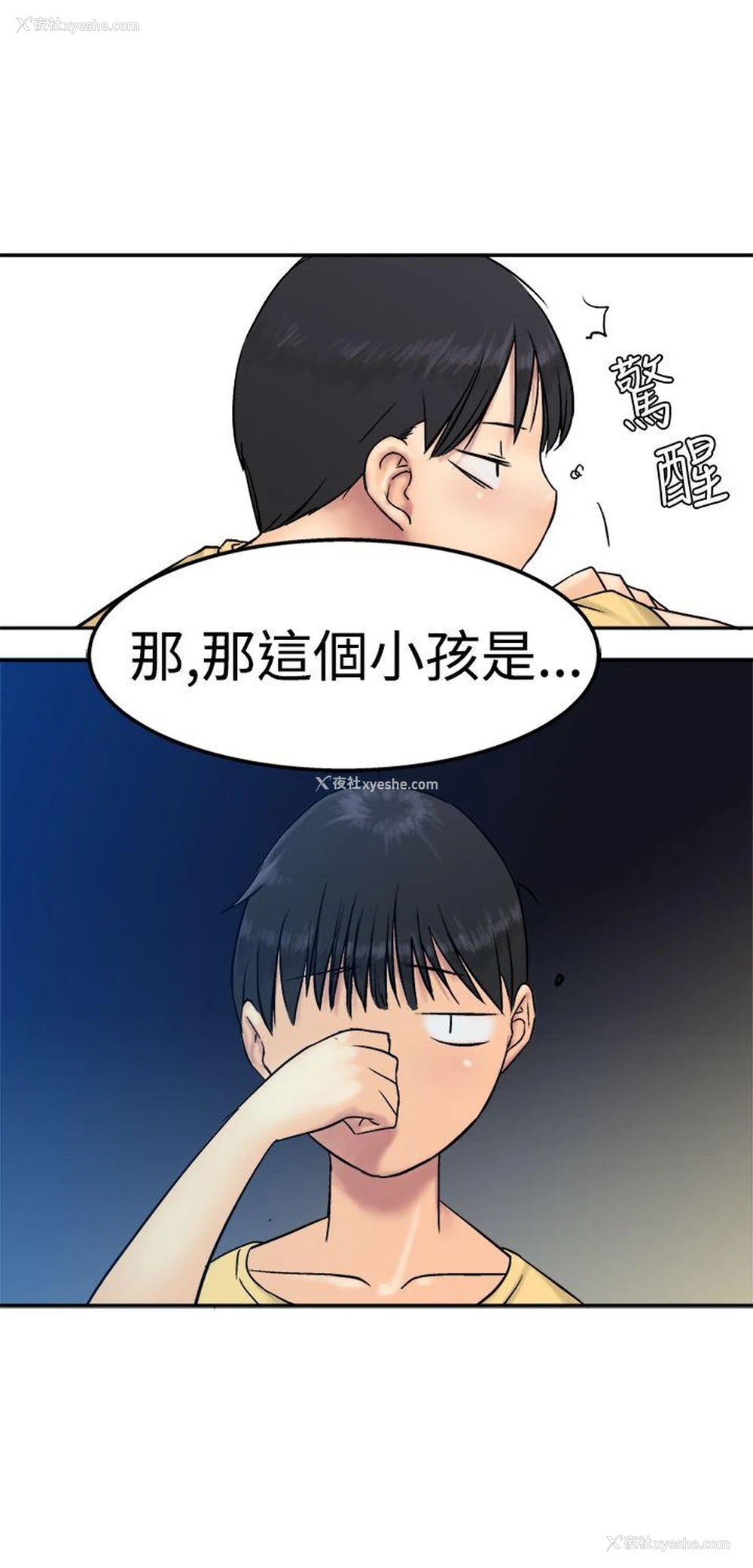 3P - 望月仙女传说