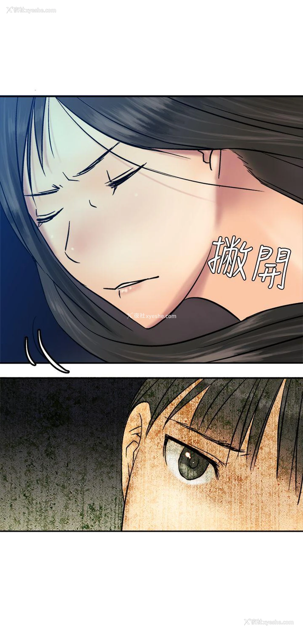 5P - 望月仙女传说