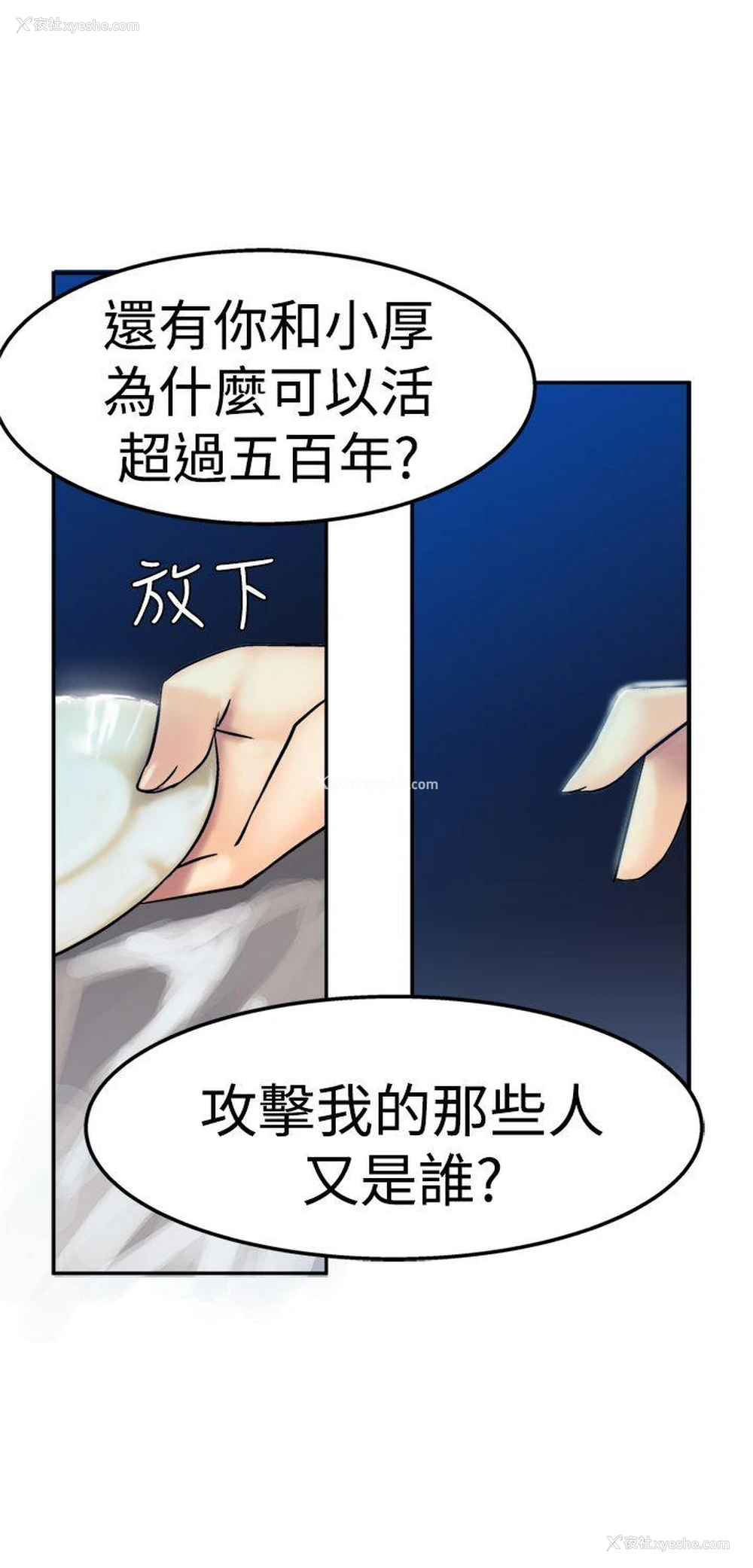 7P - 望月仙女传说