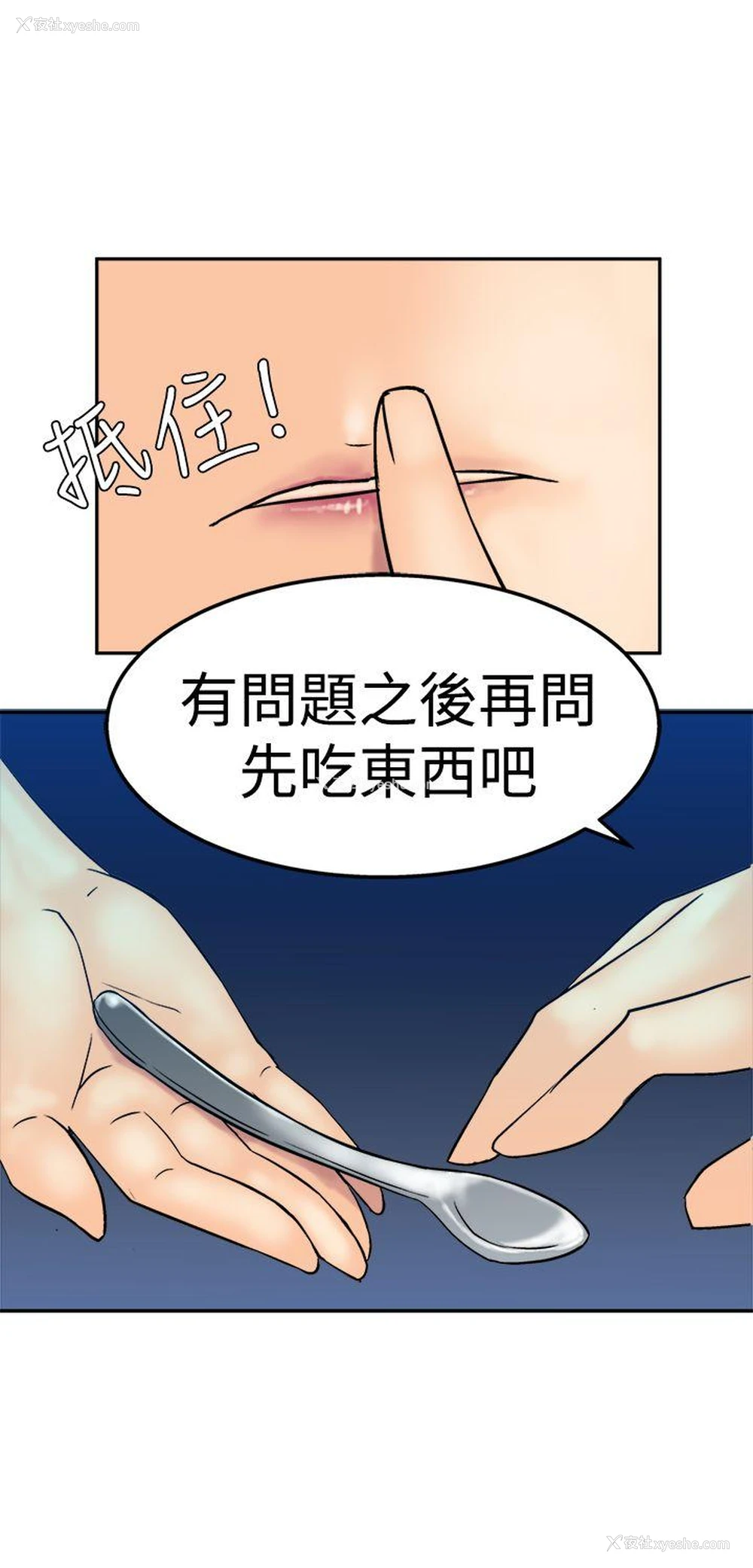 8P - 望月仙女传说