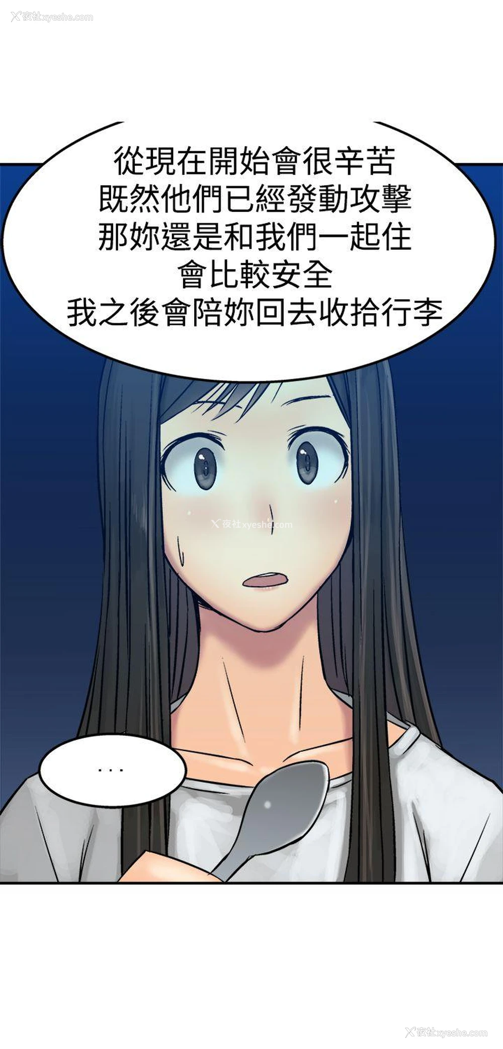 9P - 望月仙女传说