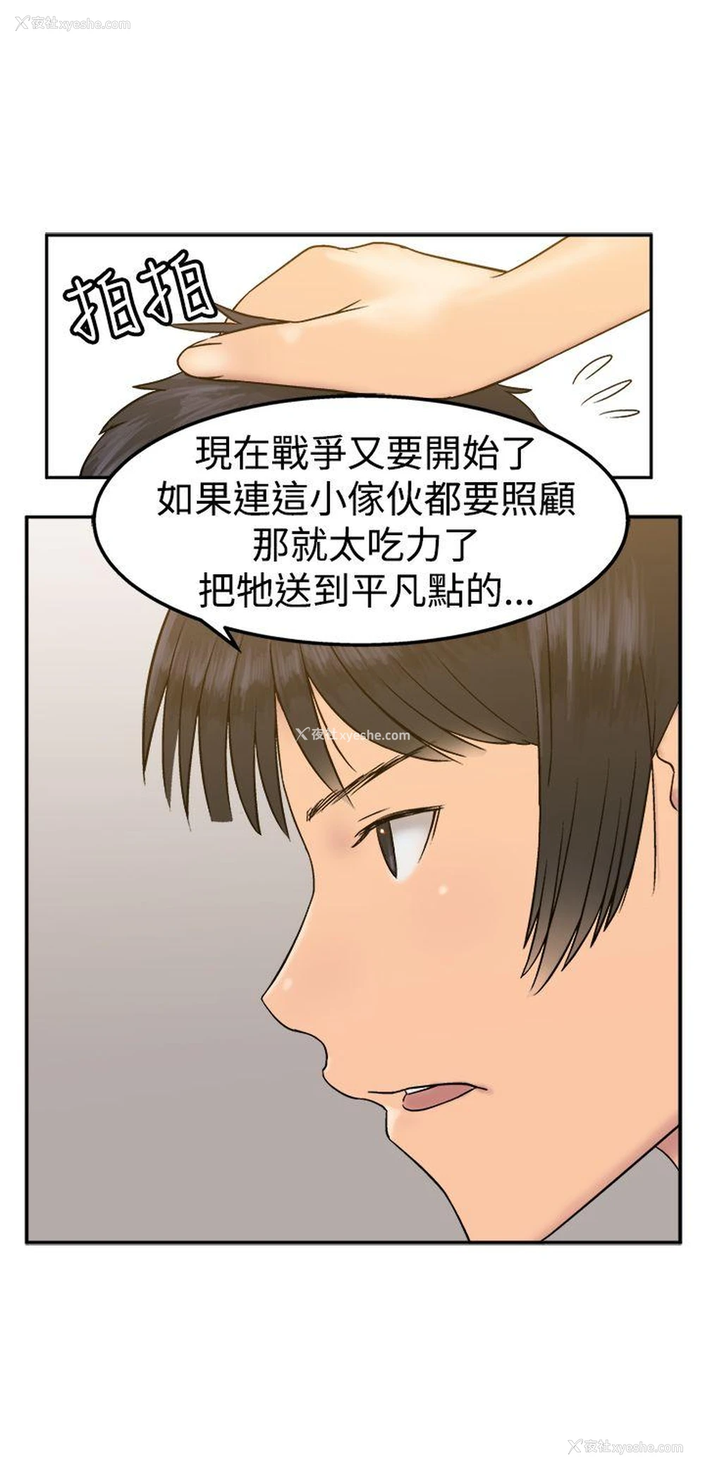 10P - 望月仙女传说