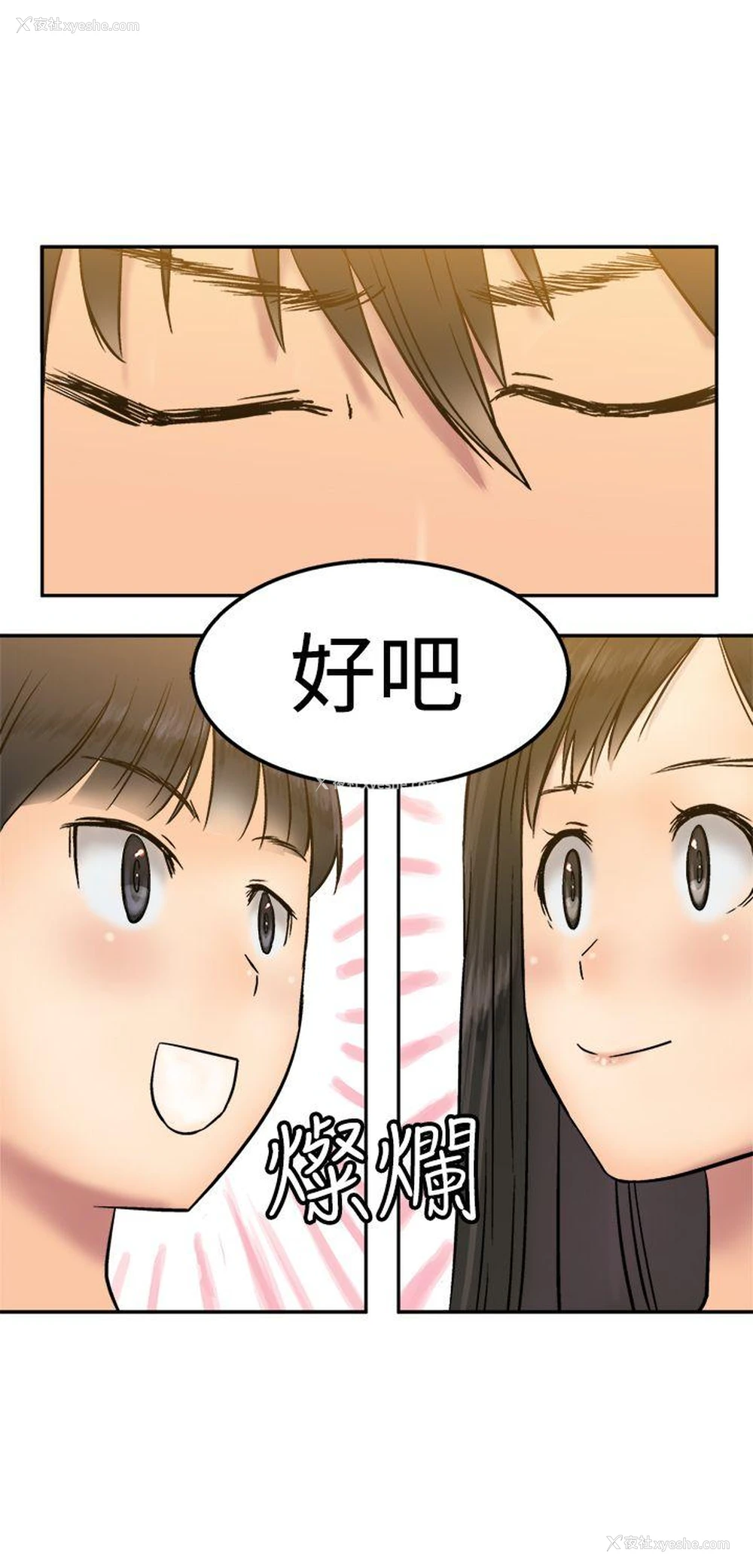 13P - 望月仙女传说