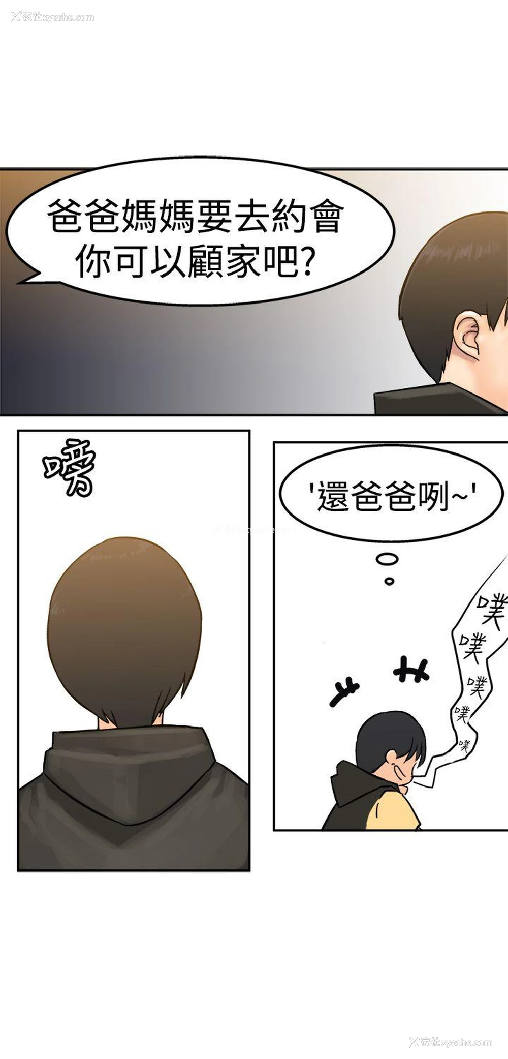 20P - 望月仙女传说