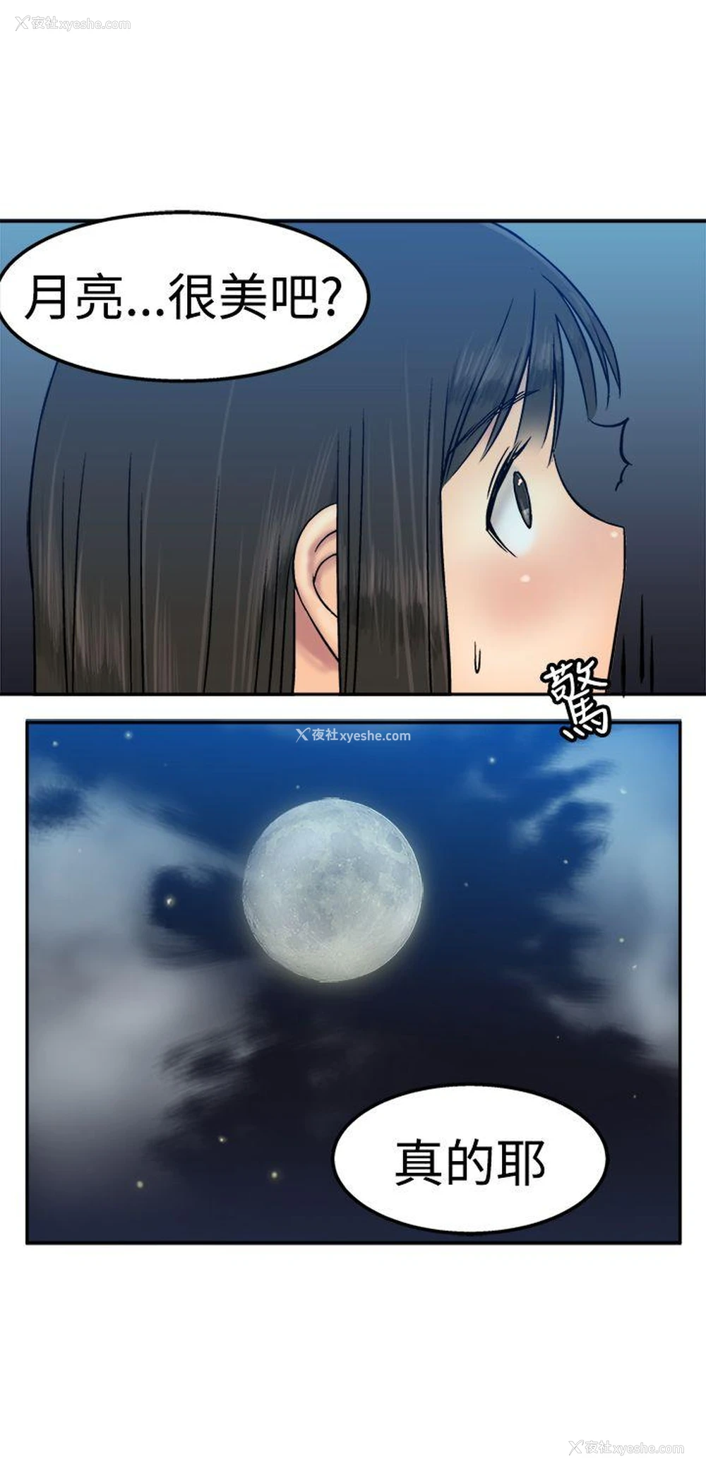 23P - 望月仙女传说