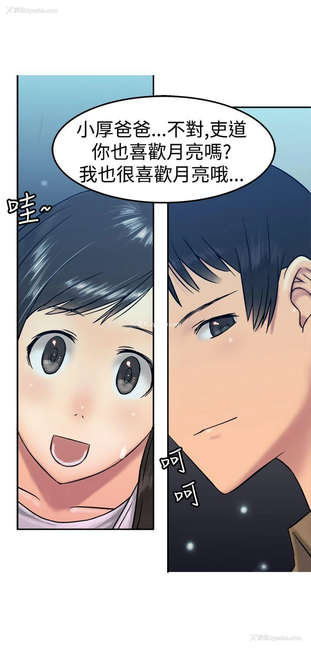 24P - 望月仙女传说