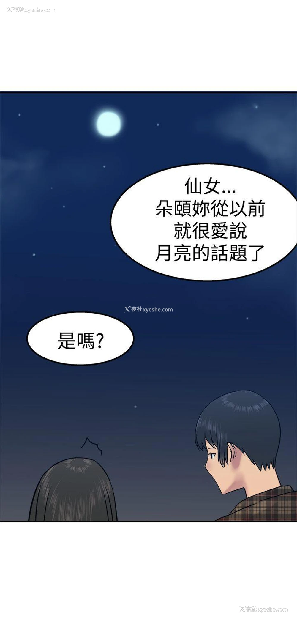 25P - 望月仙女传说