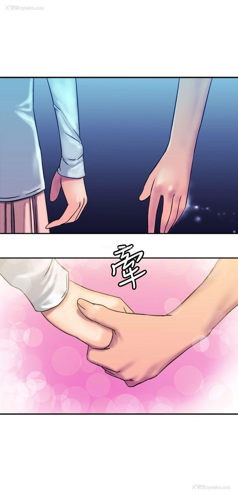26P - 望月仙女传说