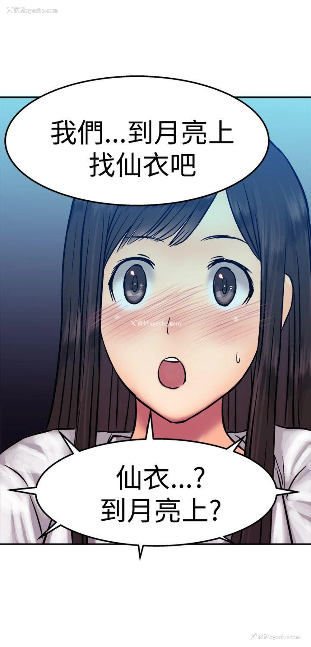 27P - 望月仙女传说