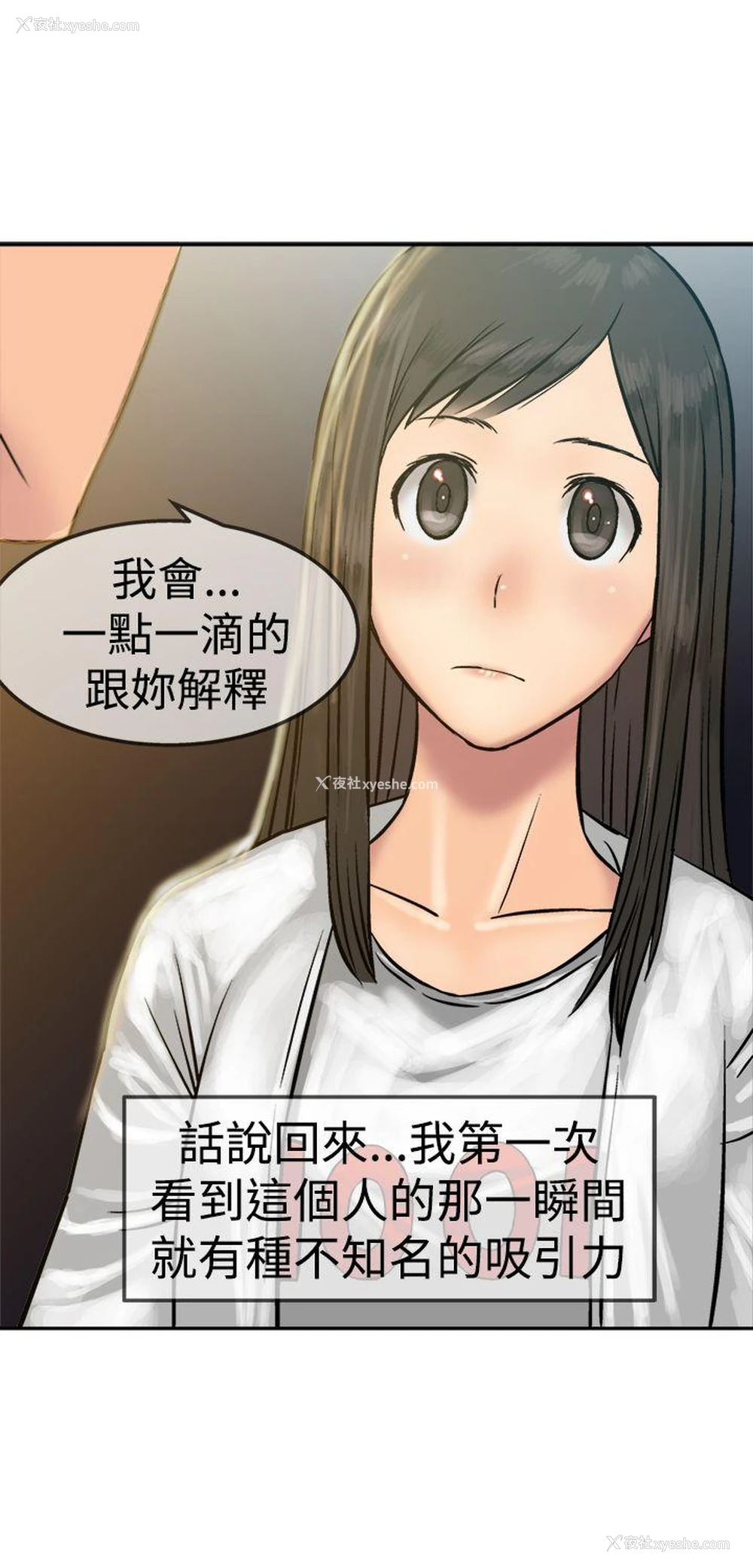 29P - 望月仙女传说