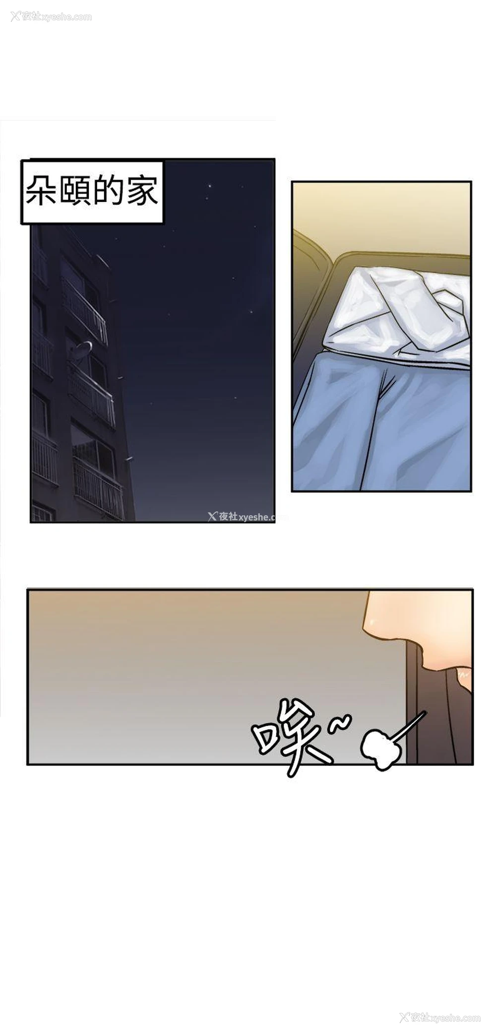 2P - 望月仙女传说