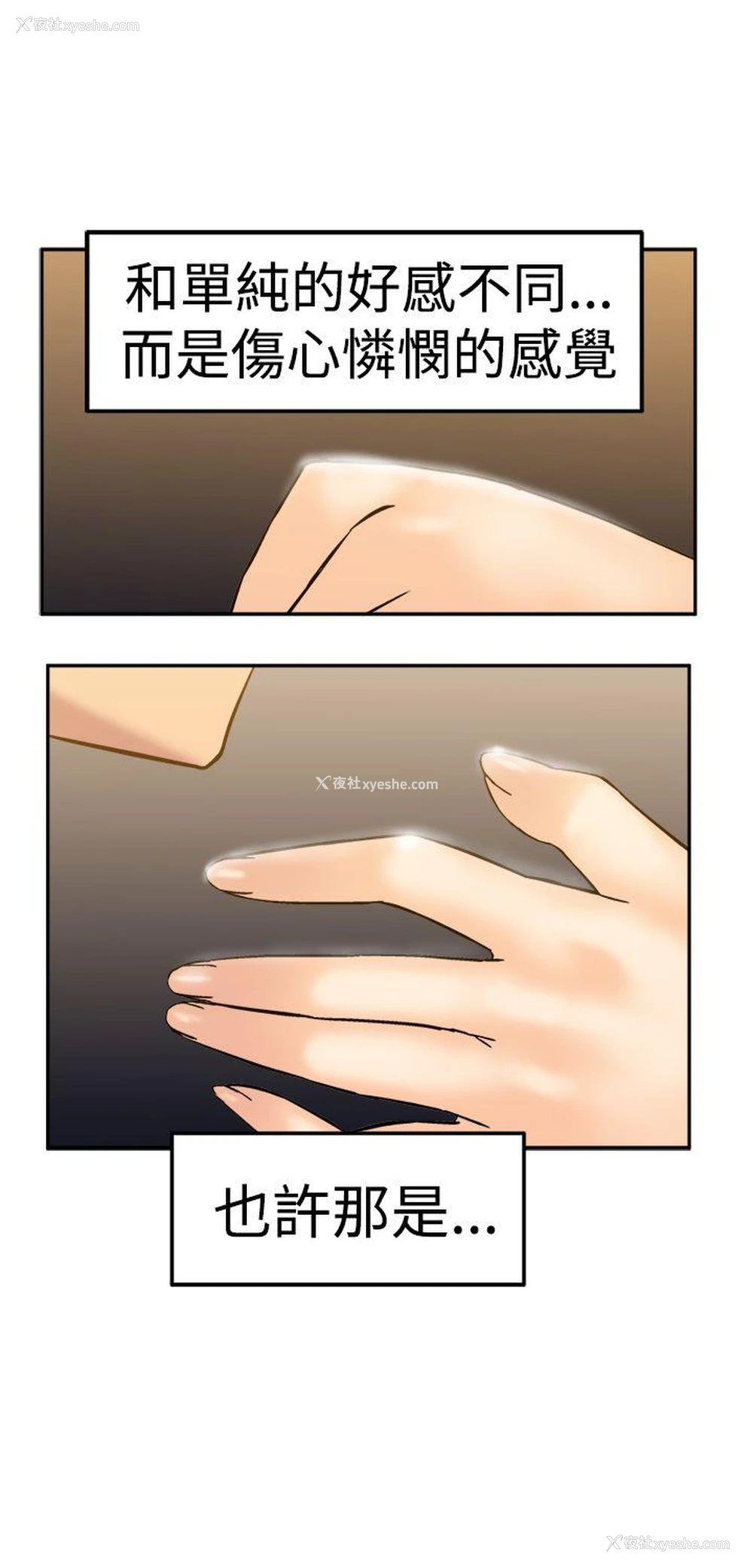 30P - 望月仙女传说