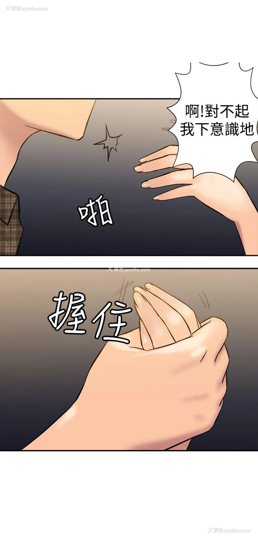 32P - 望月仙女传说