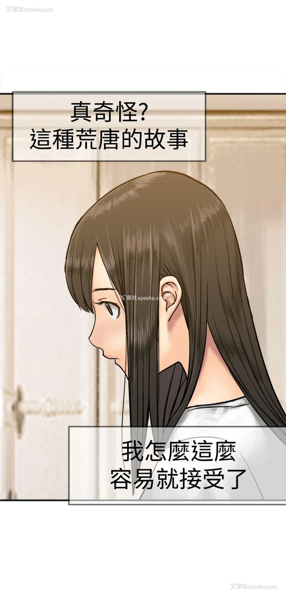 3P - 望月仙女传说