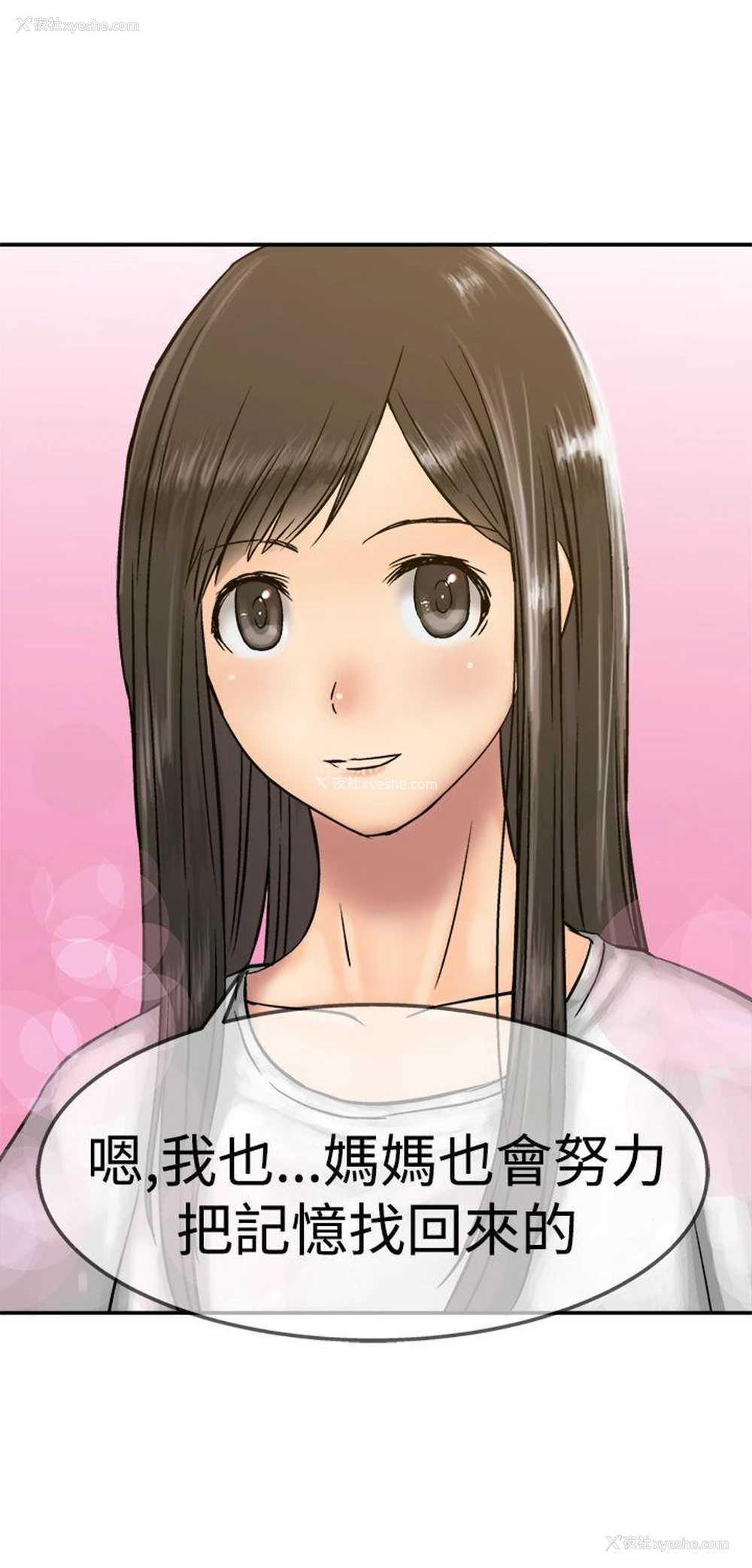 7P - 望月仙女传说