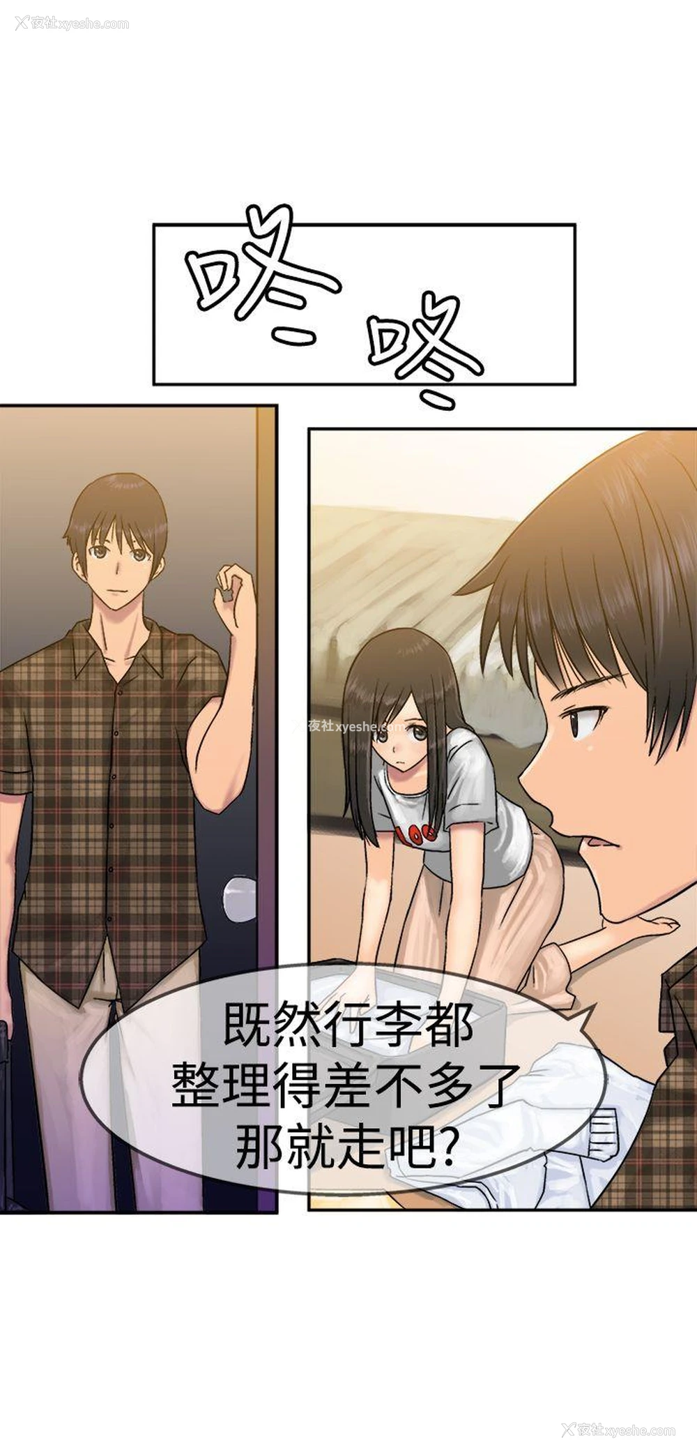 8P - 望月仙女传说