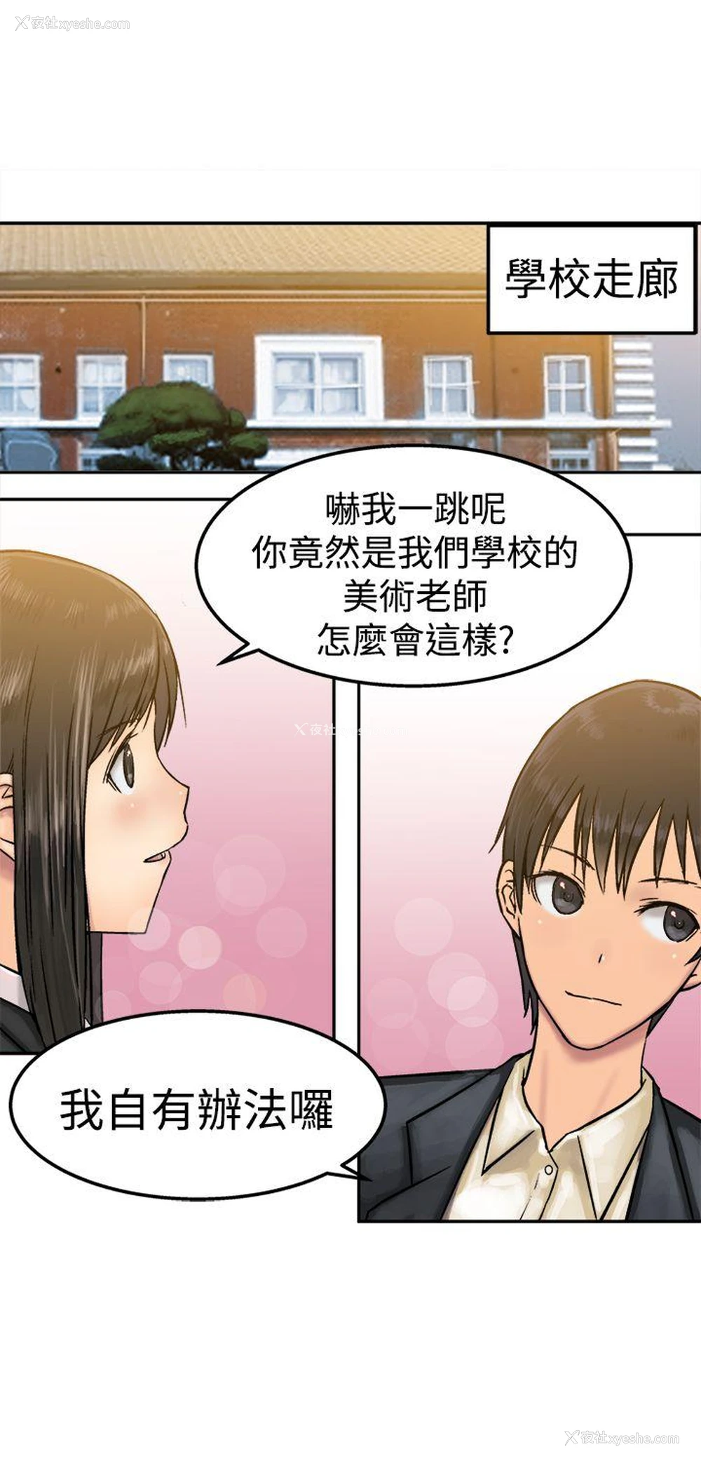 19P - 望月仙女传说