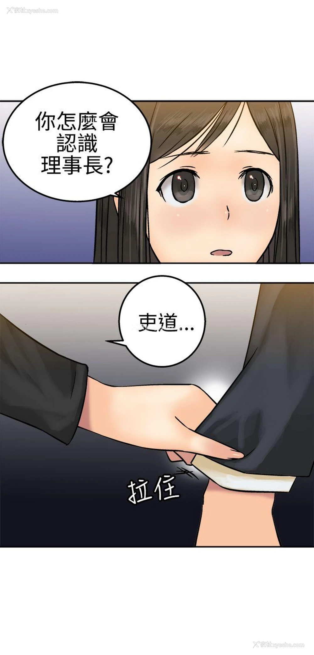 24P - 望月仙女传说