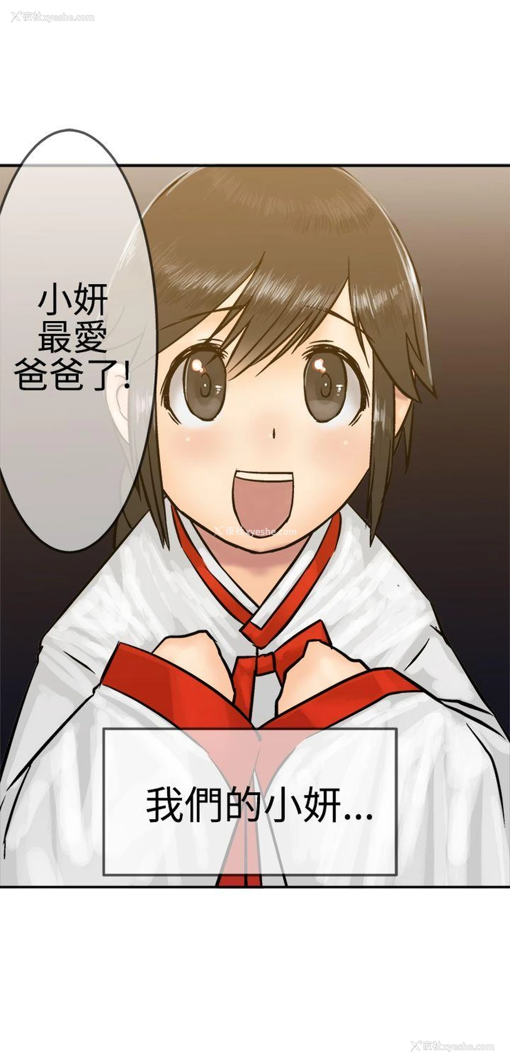 26P - 望月仙女传说