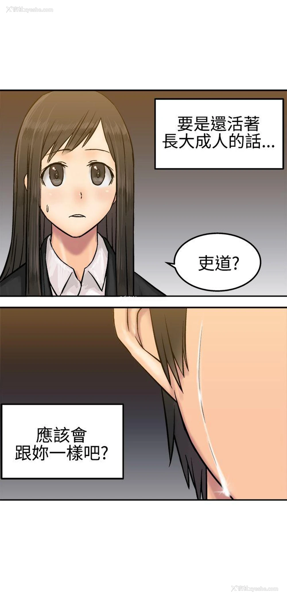27P - 望月仙女传说