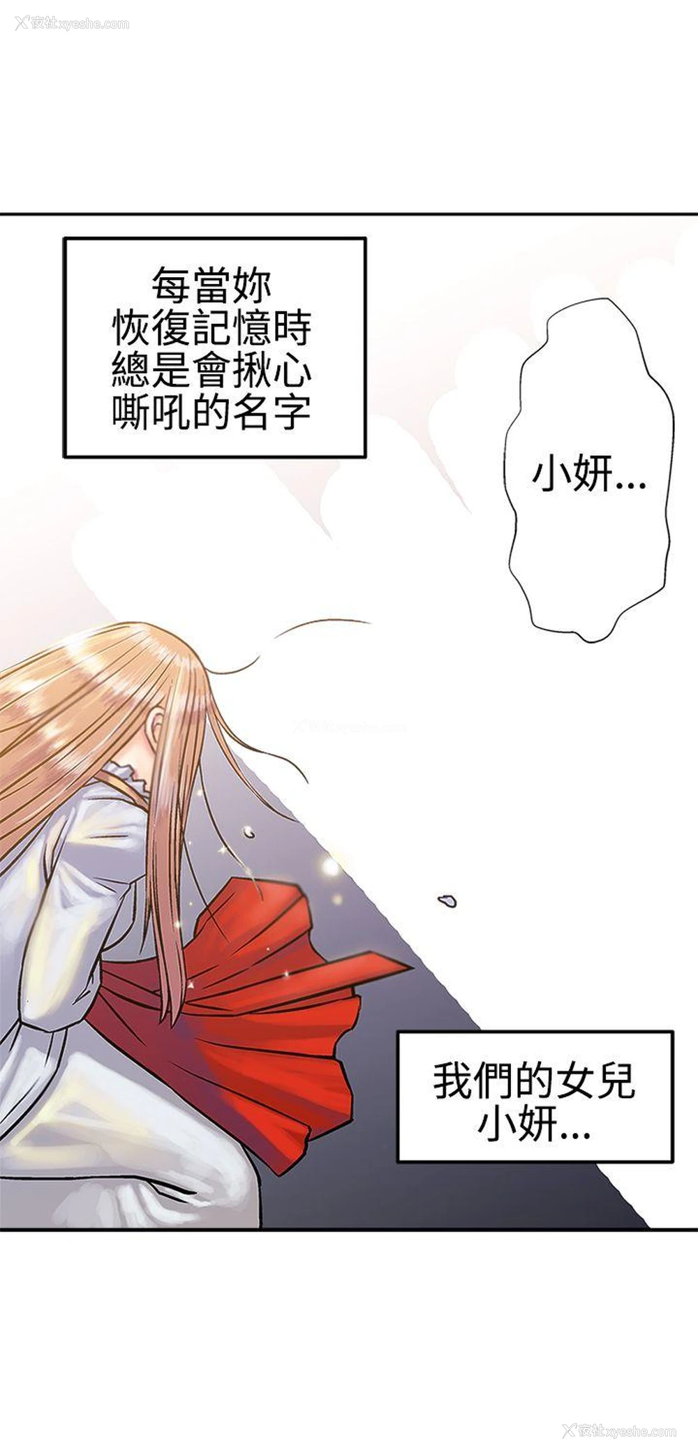 28P - 望月仙女传说