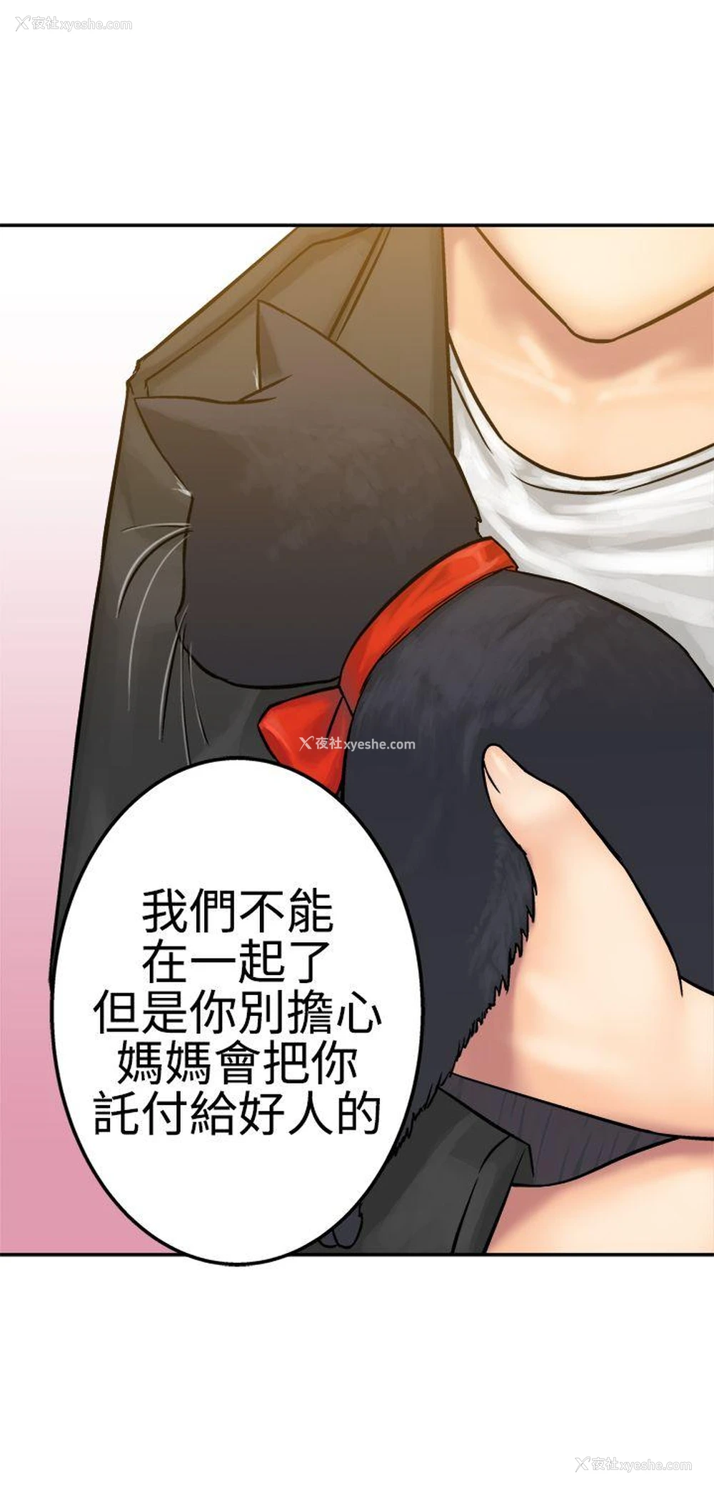 31P - 望月仙女传说