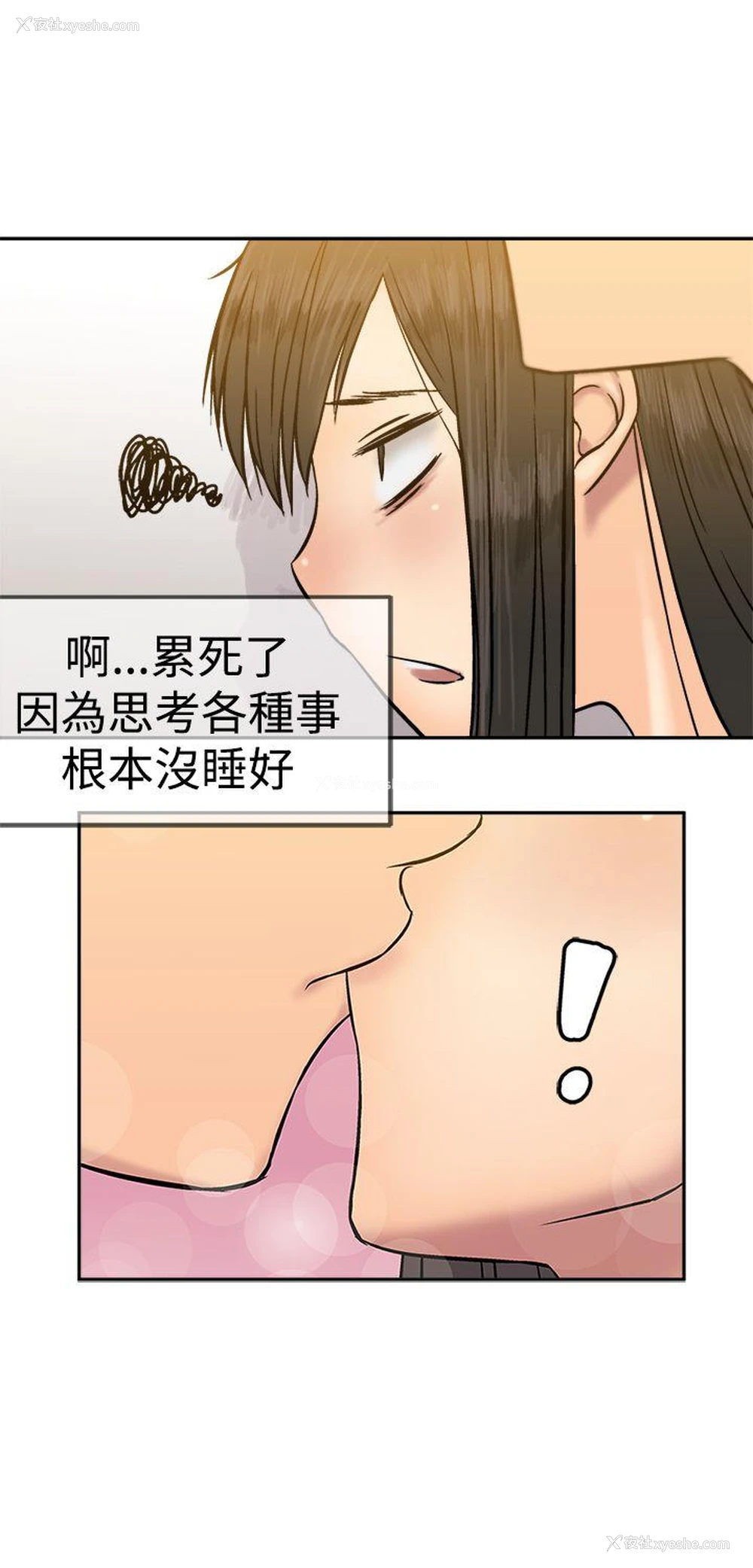8P - 望月仙女传说