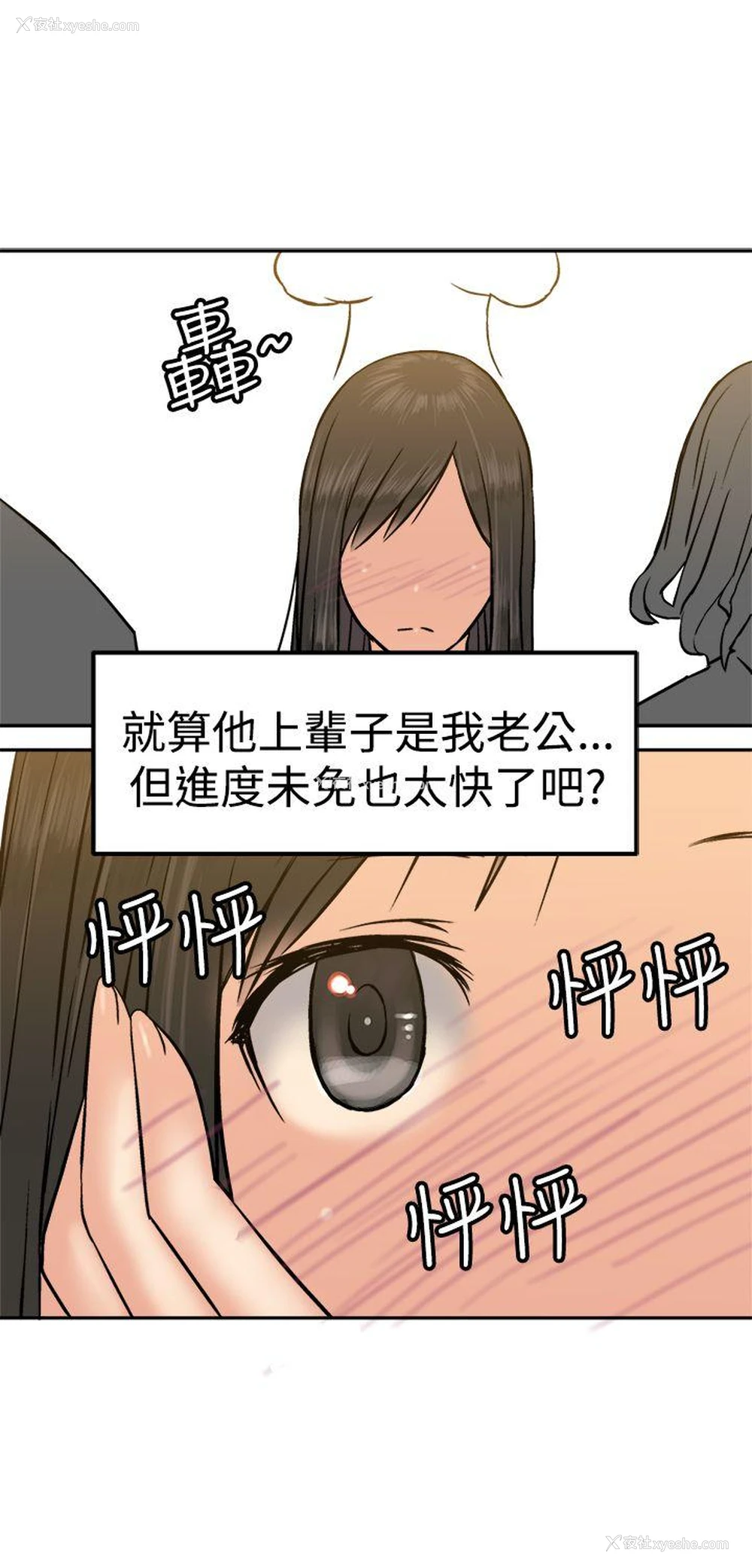 9P - 望月仙女传说