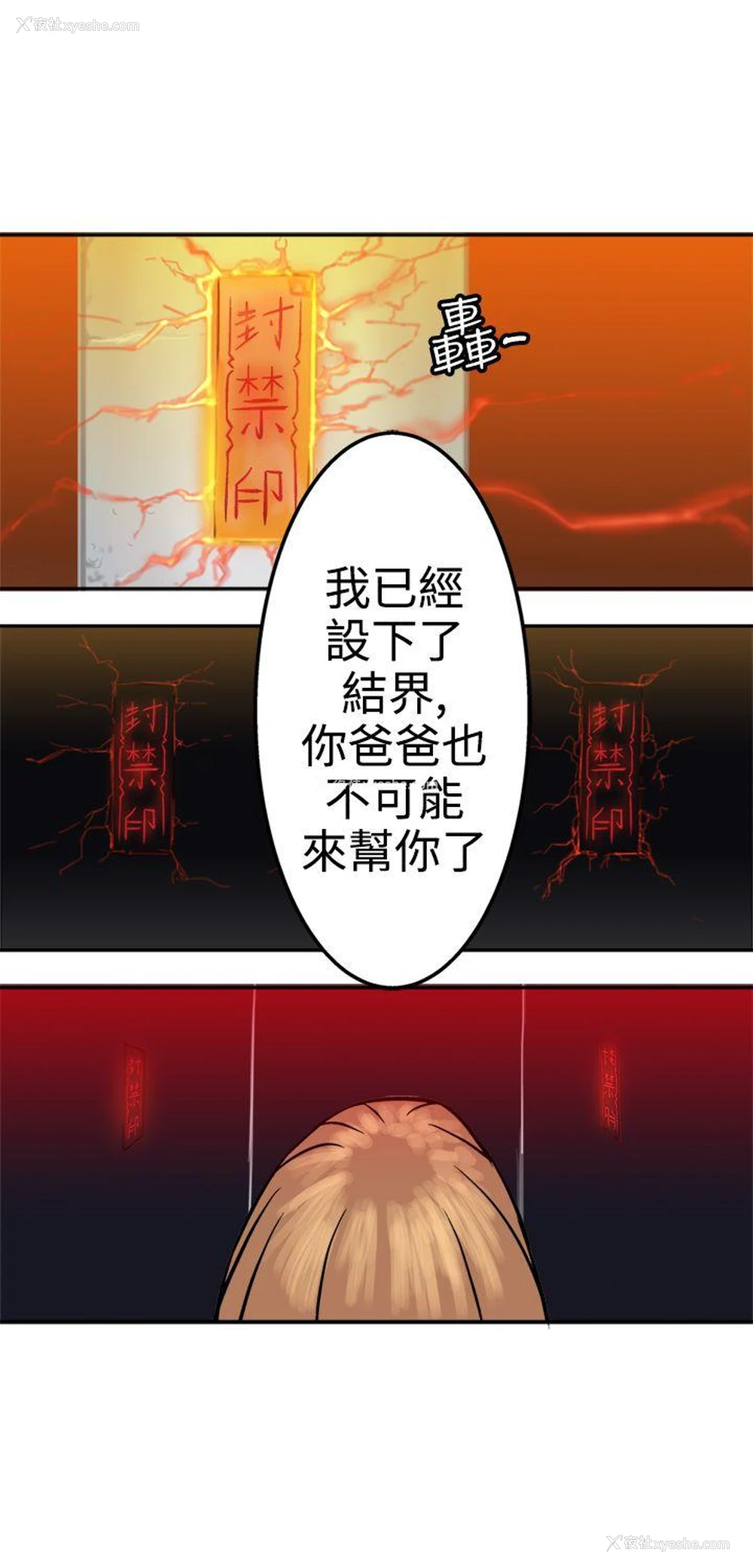 15P - 望月仙女传说